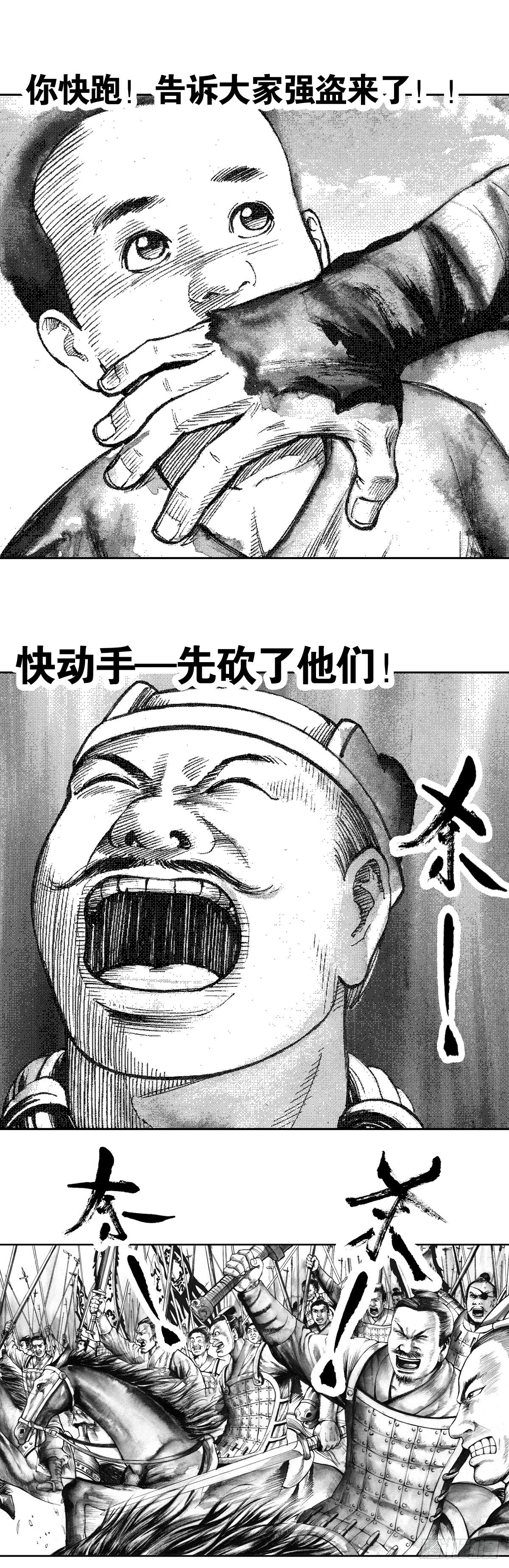 战国—侠客行 220