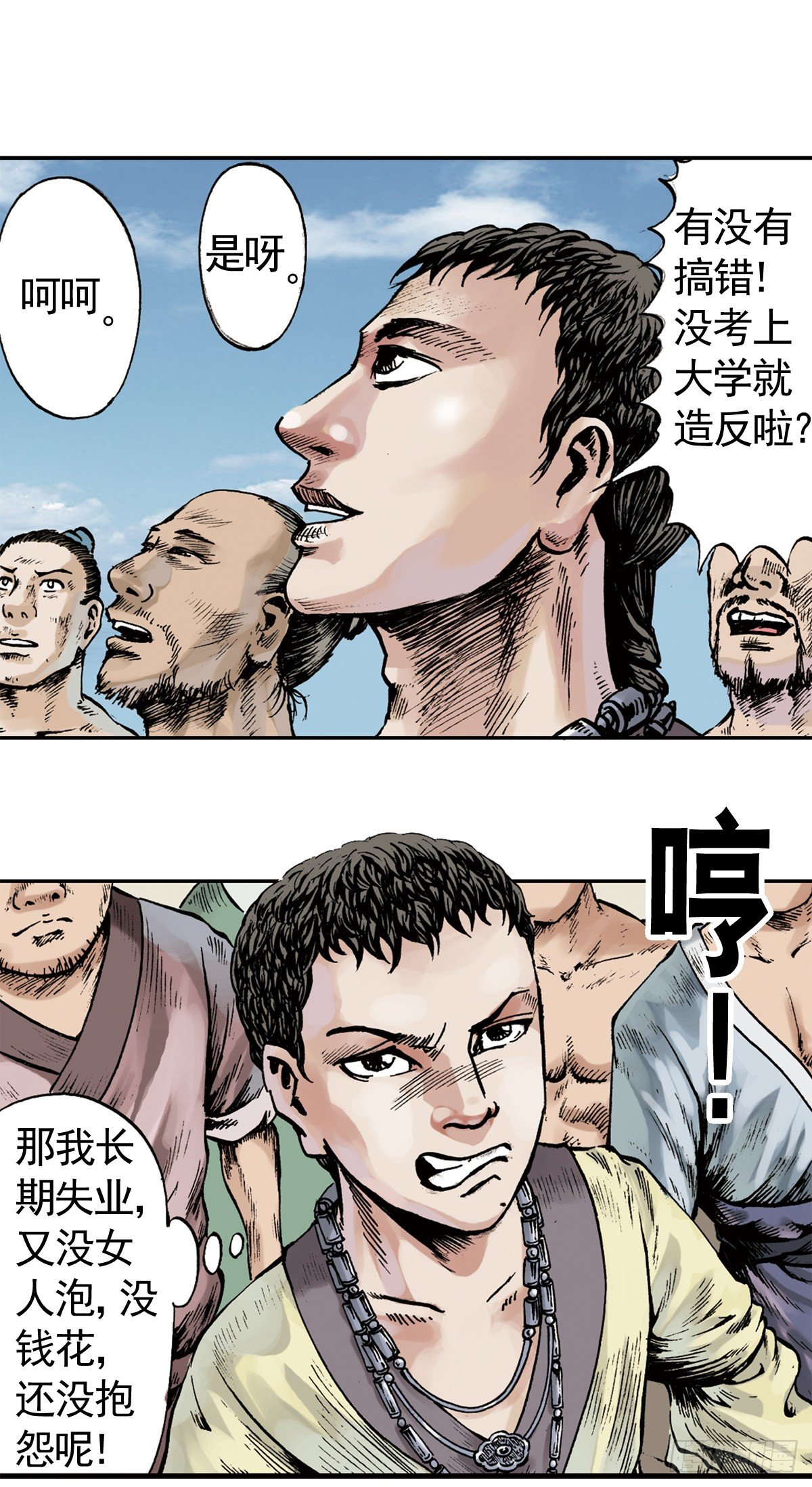 热血三国 114
