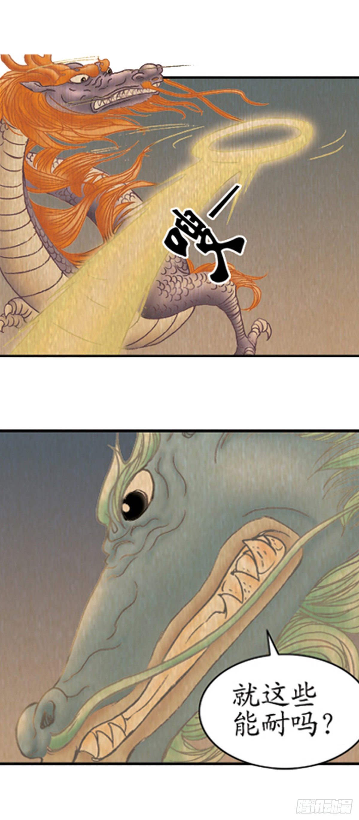 老北京的传说 13