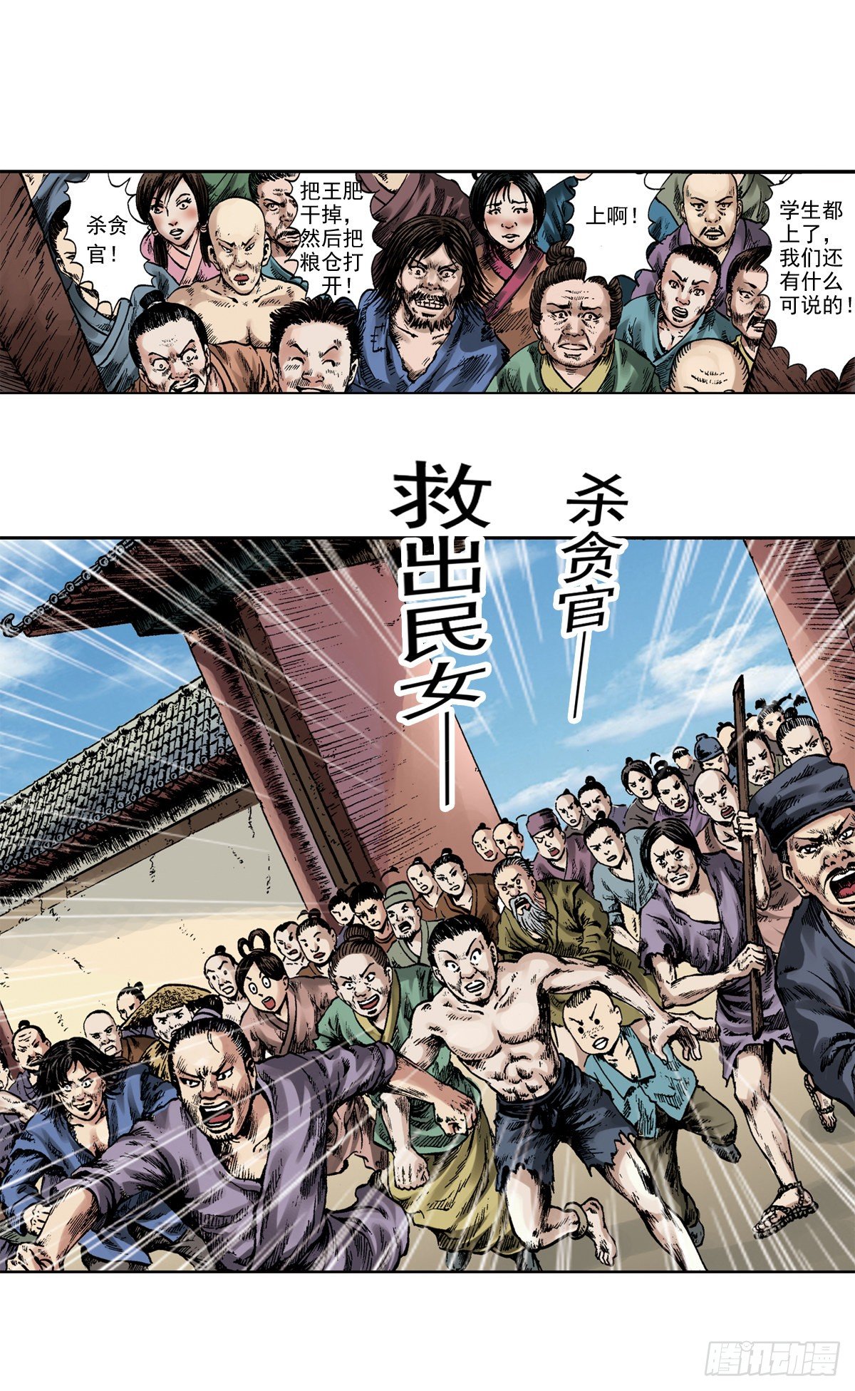 热血三国 42