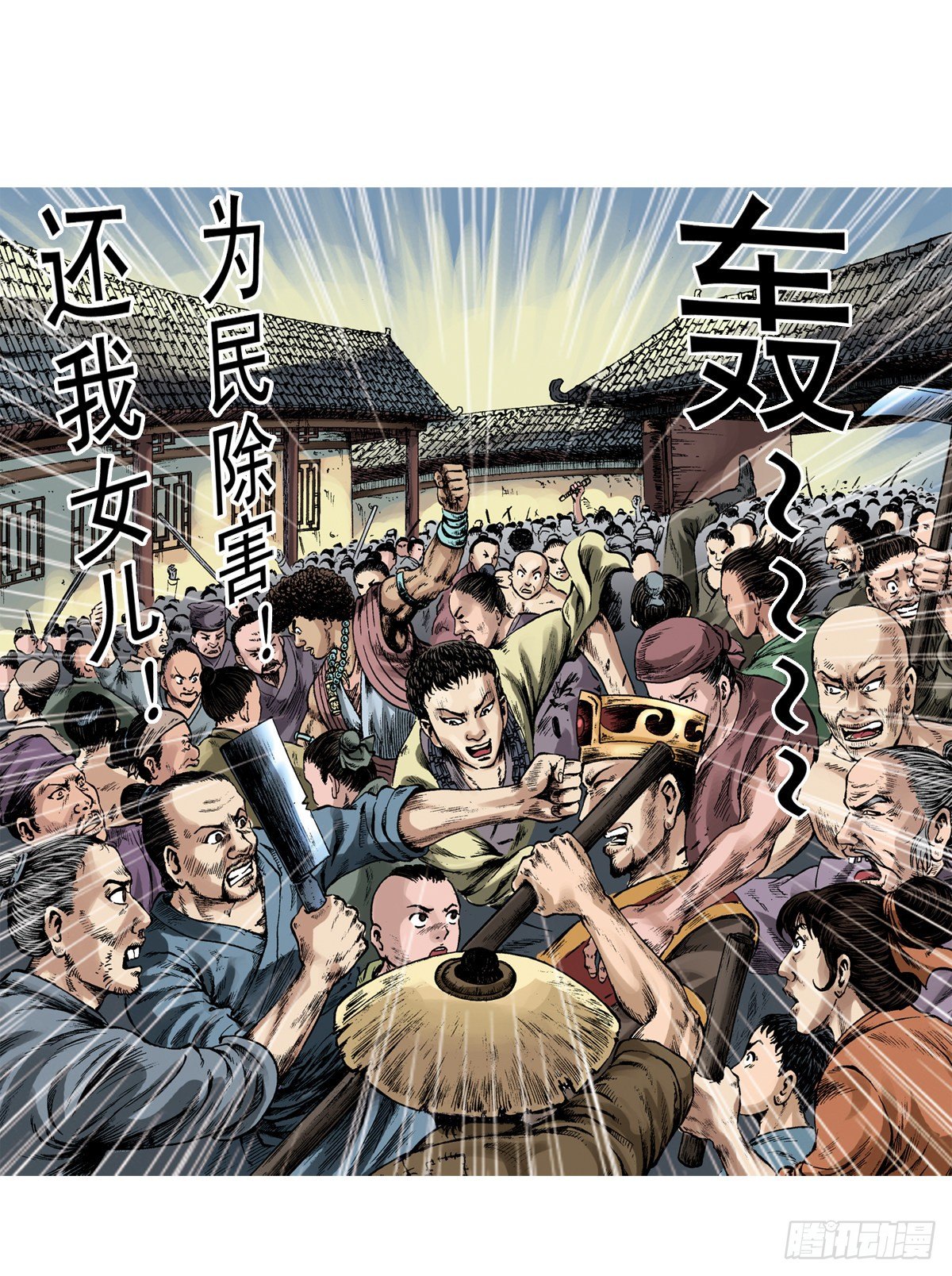 热血三国 46