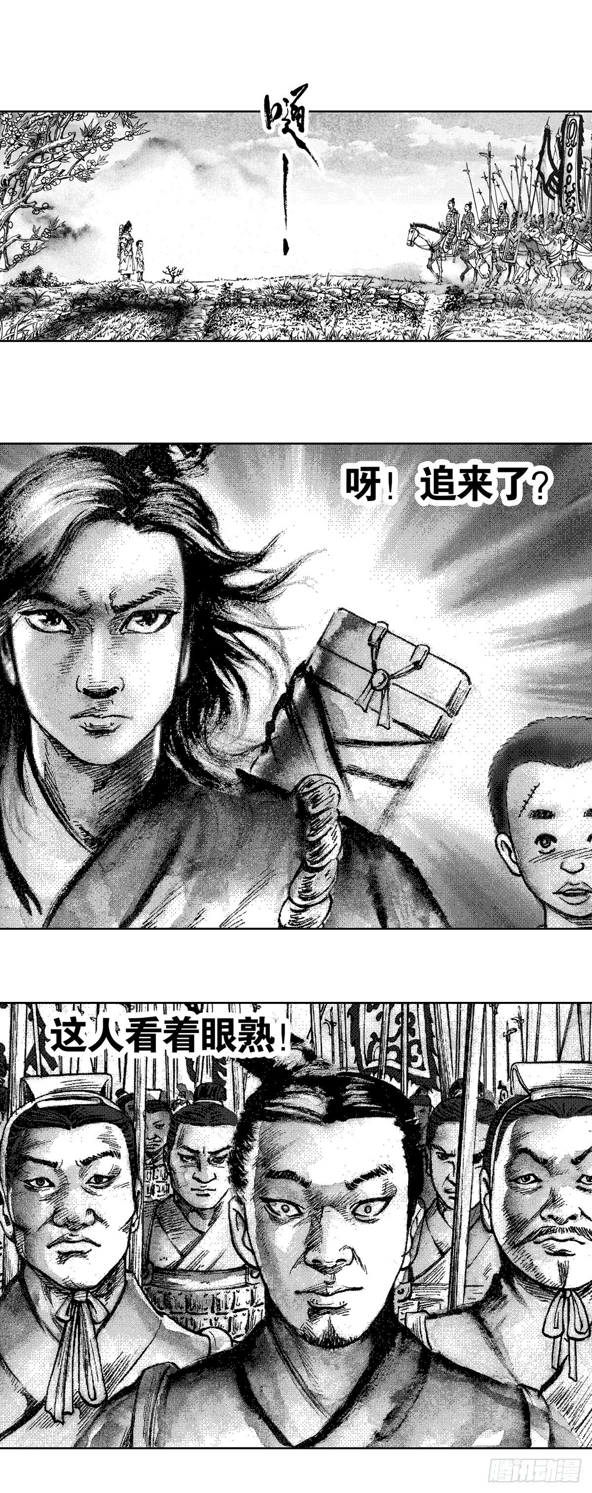战国—侠客行 215