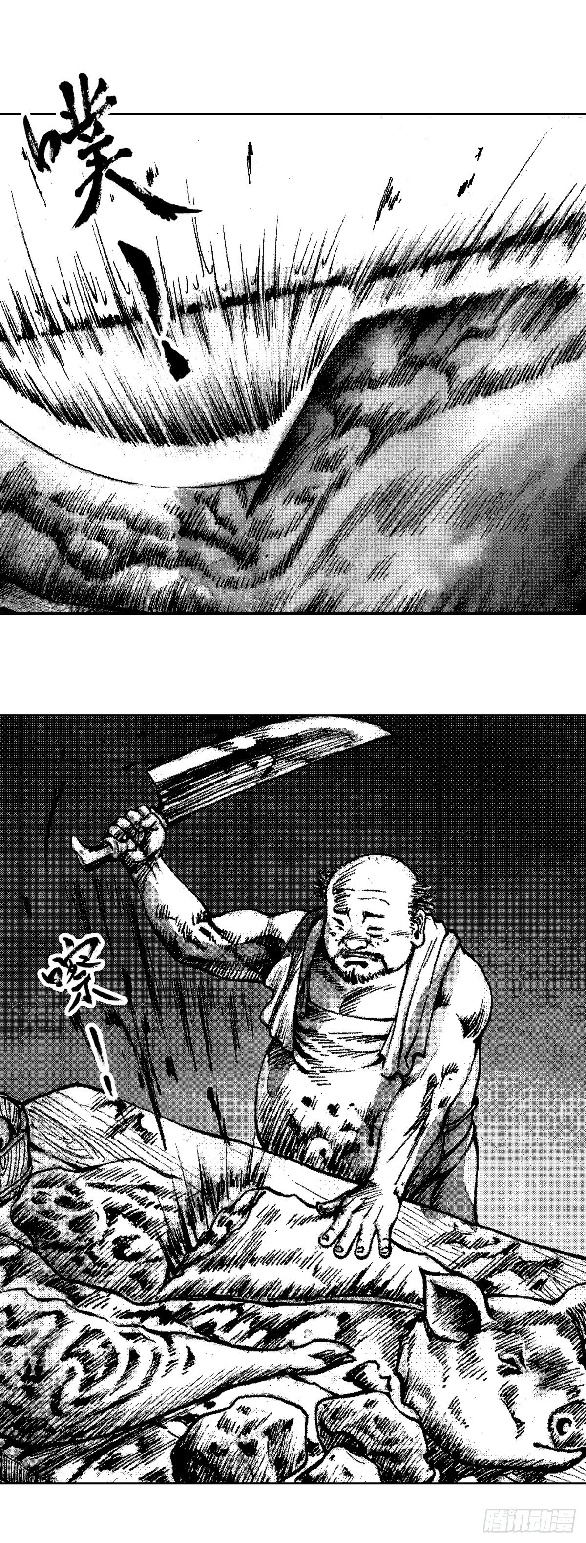 战国—侠客行 121