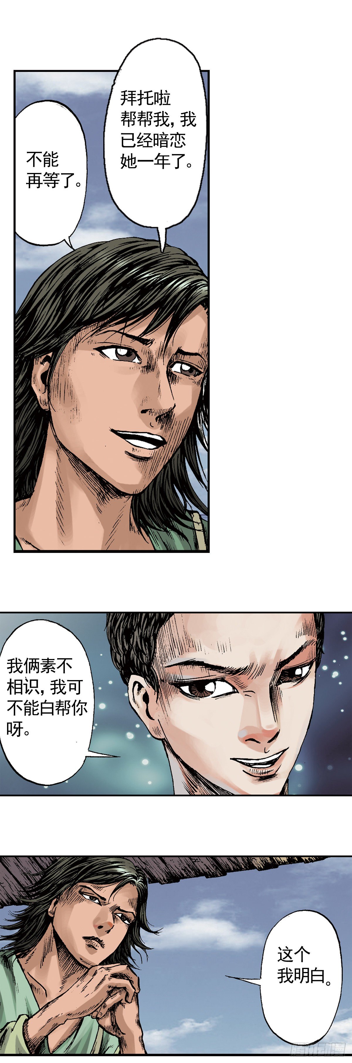热血三国 25