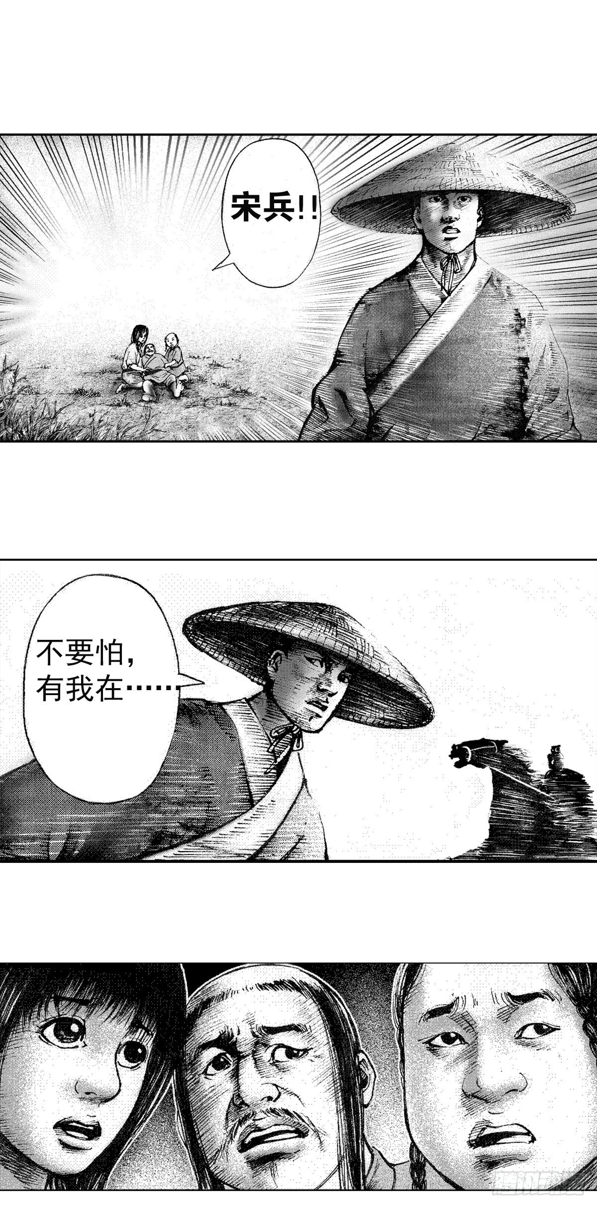 千古忠烈杨家将 214