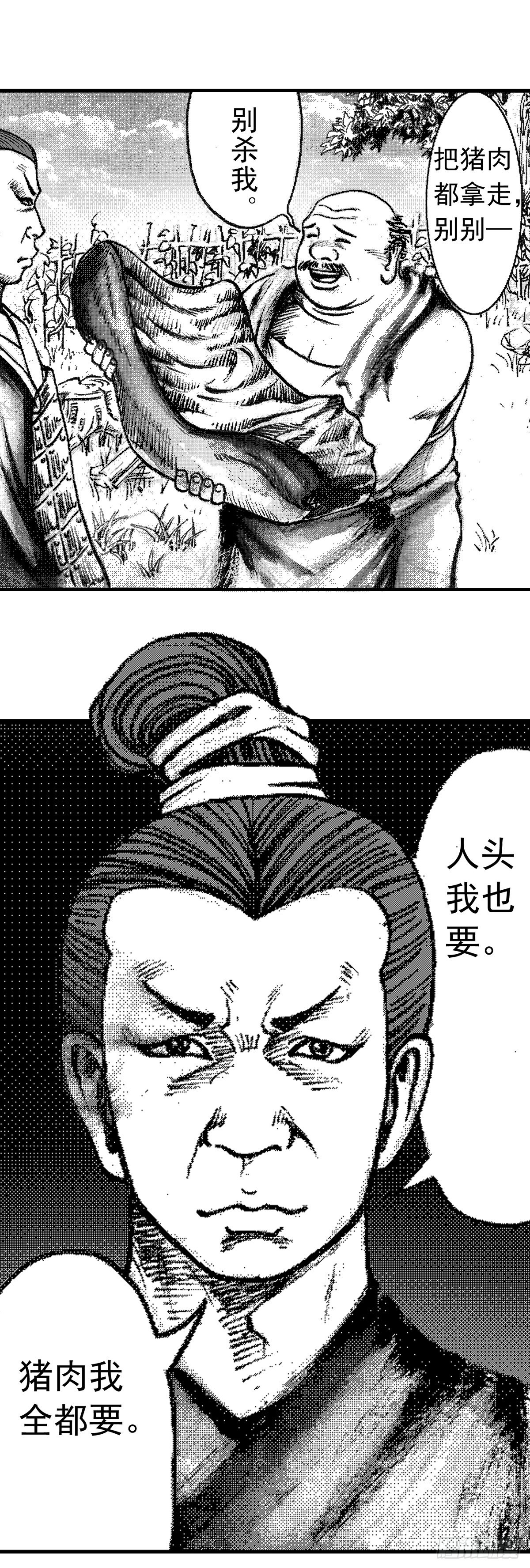 战国—侠客行 320
