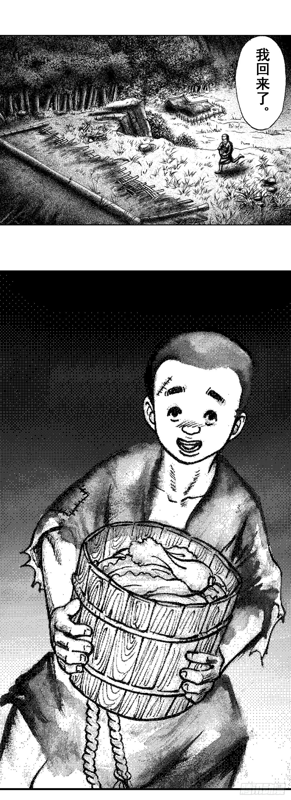 战国—侠客行 20