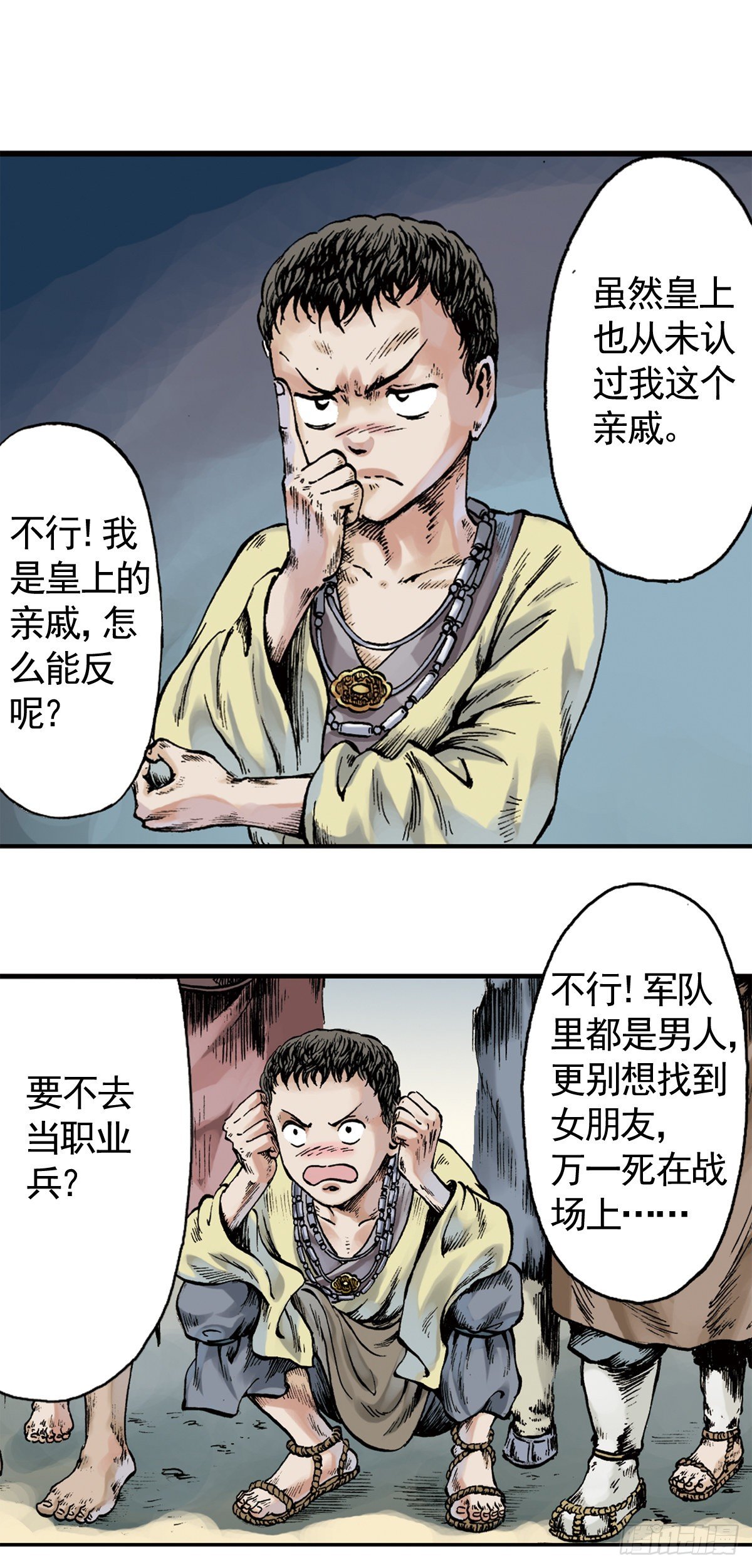 热血三国 115