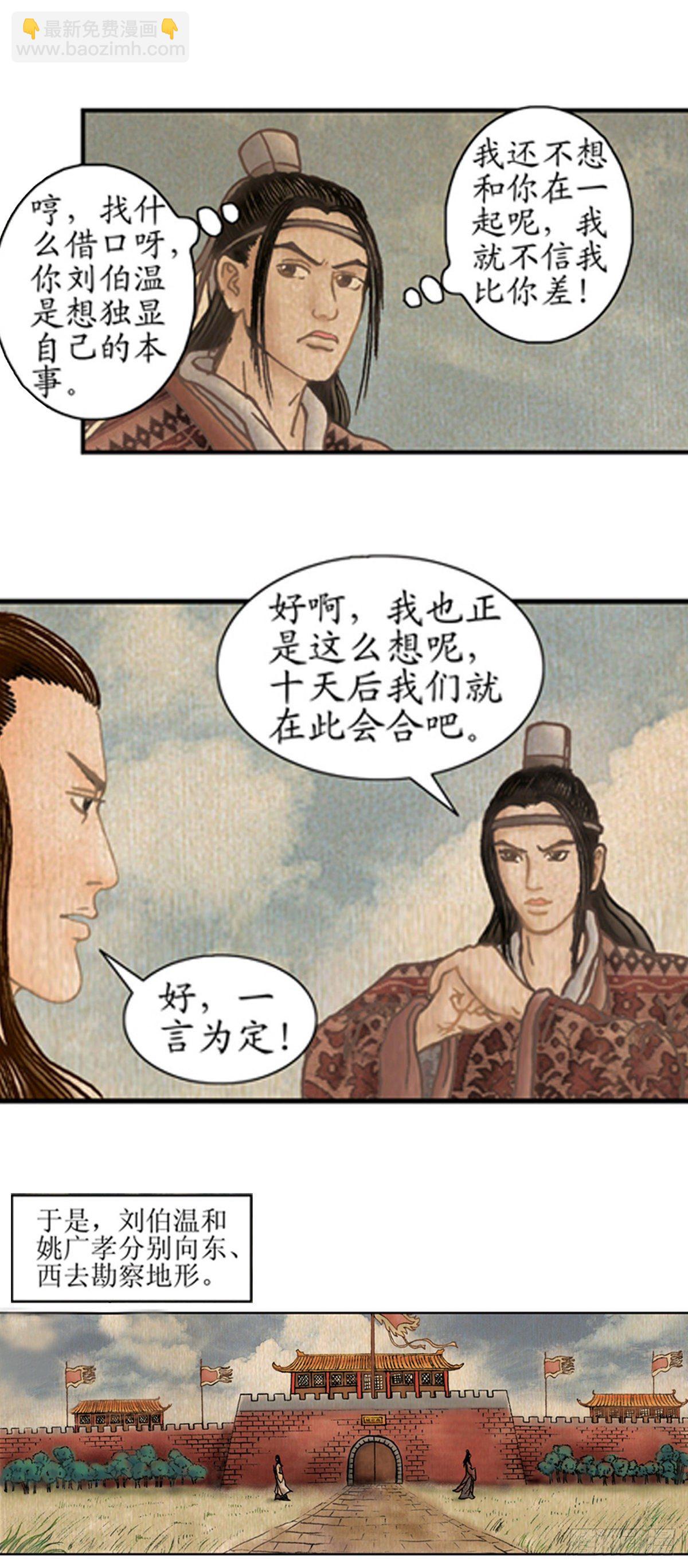 老北京的传说 22