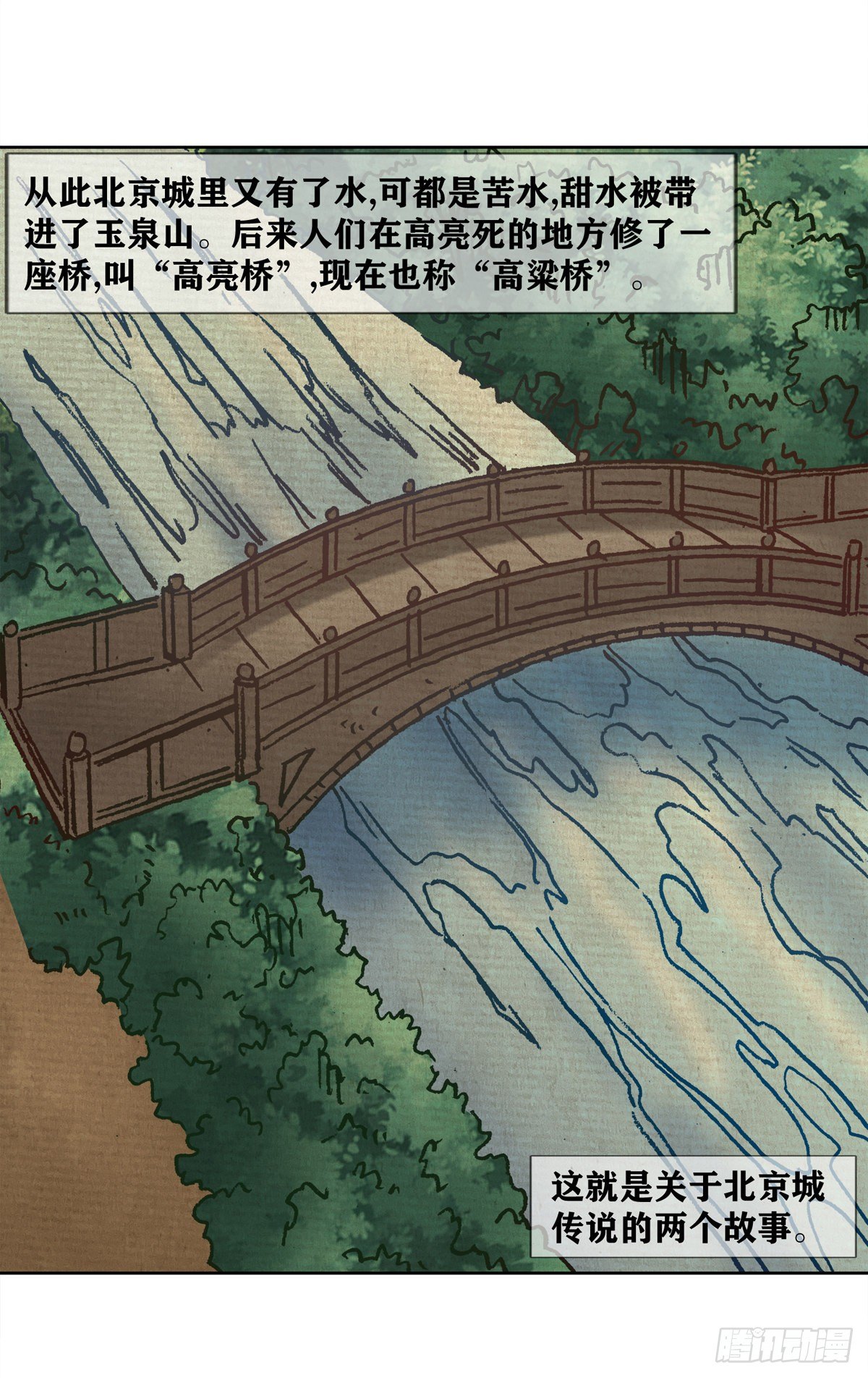 老北京的传说 515