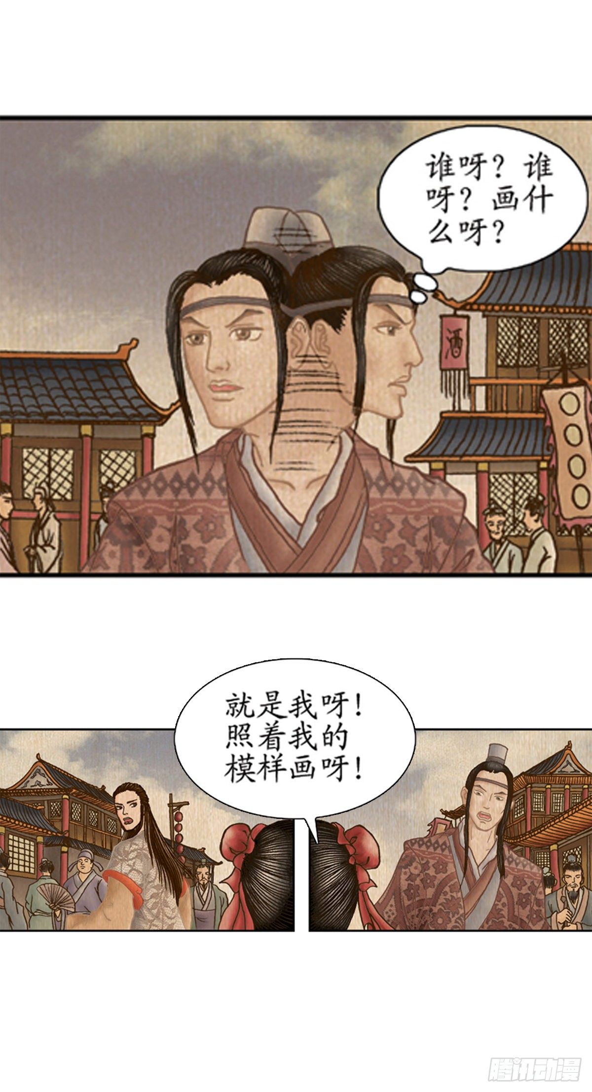 老北京的传说 24
