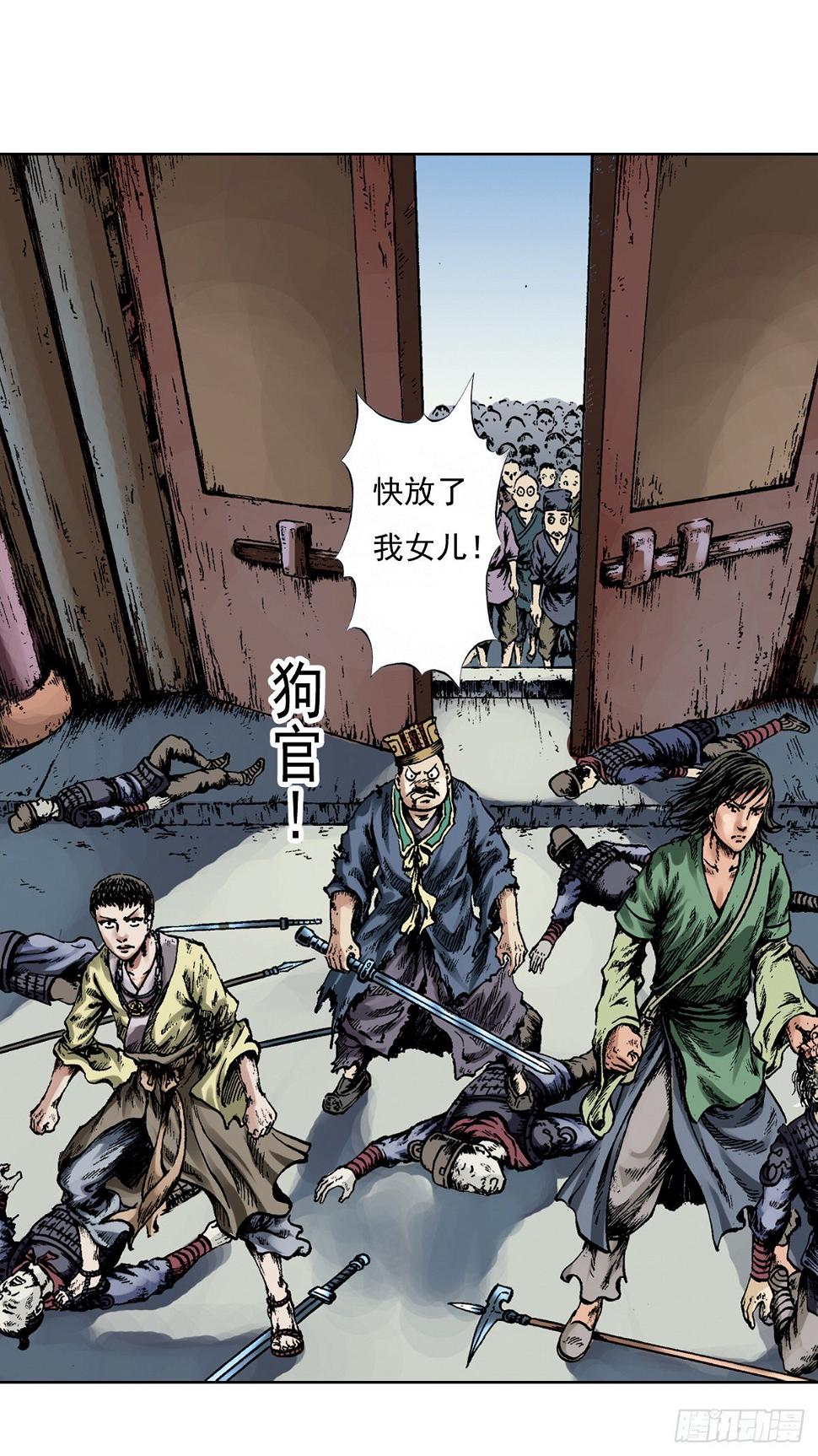 热血三国 322