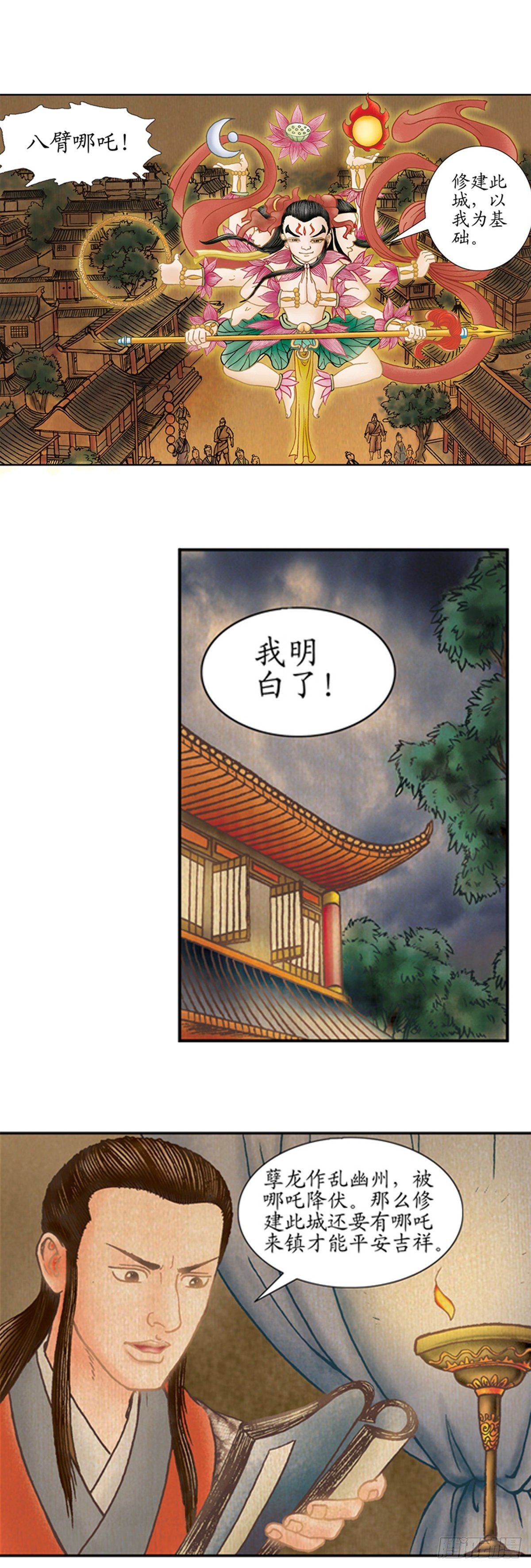 老北京的传说 30