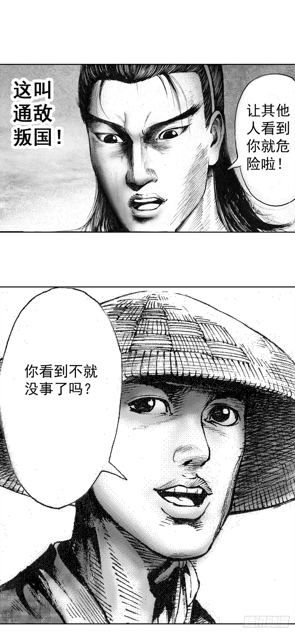 千古忠烈杨家将 218