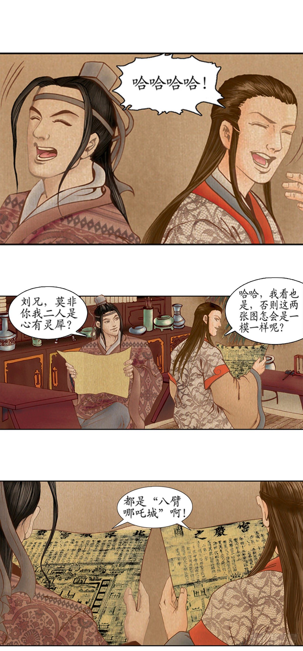 老北京的传说 310