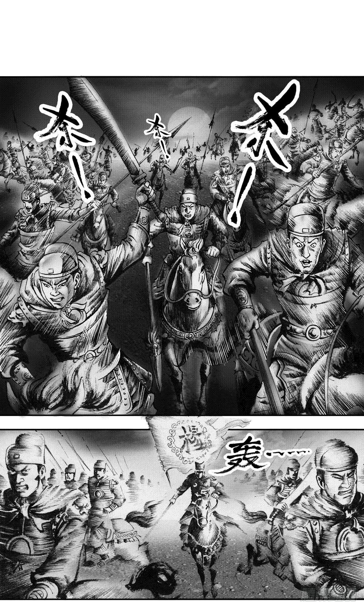 千古忠烈杨家将 519
