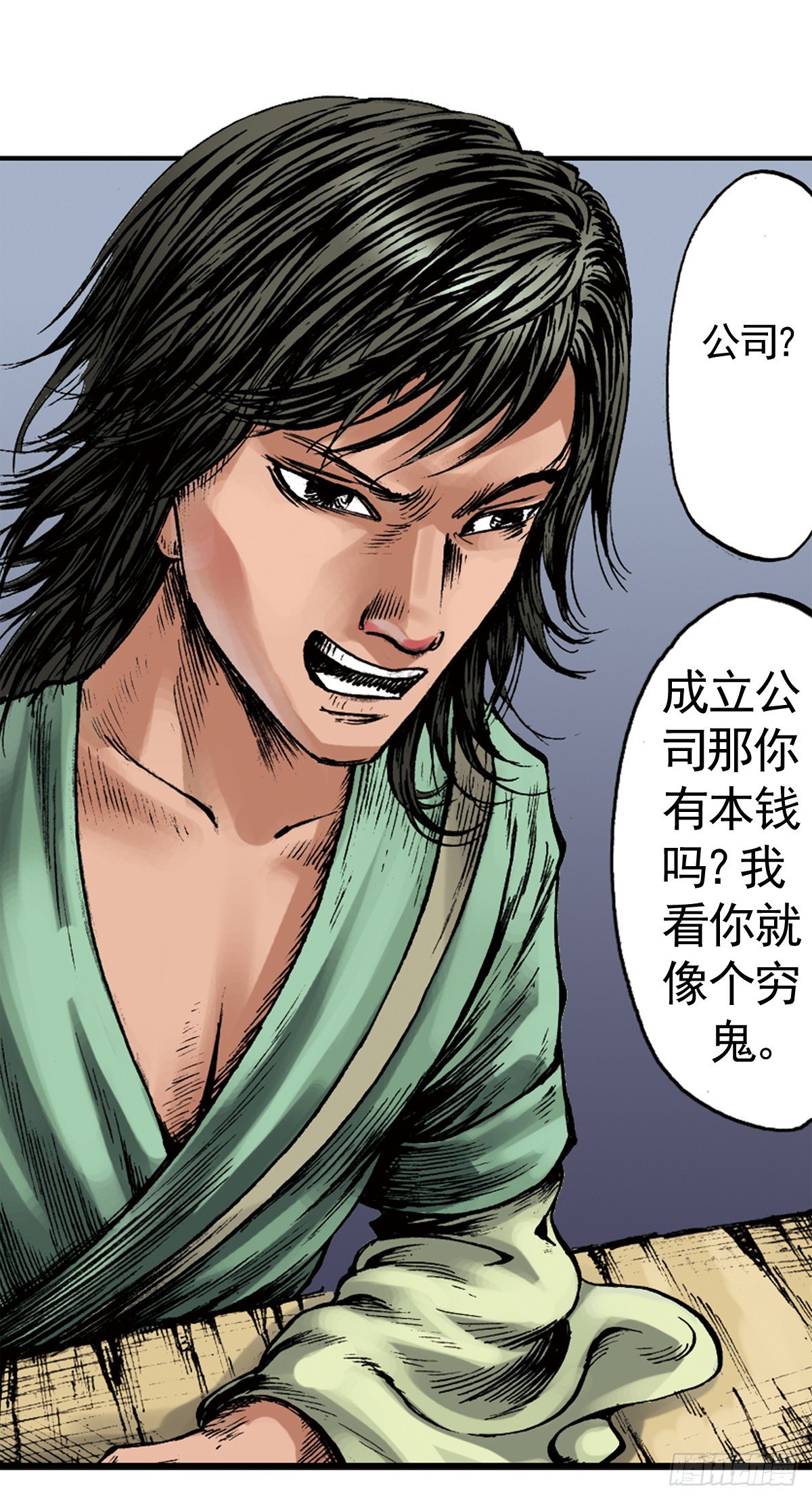 热血三国 212