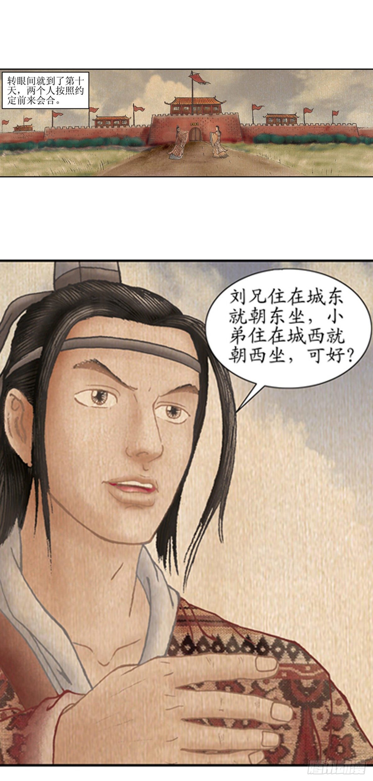 老北京的传说 33