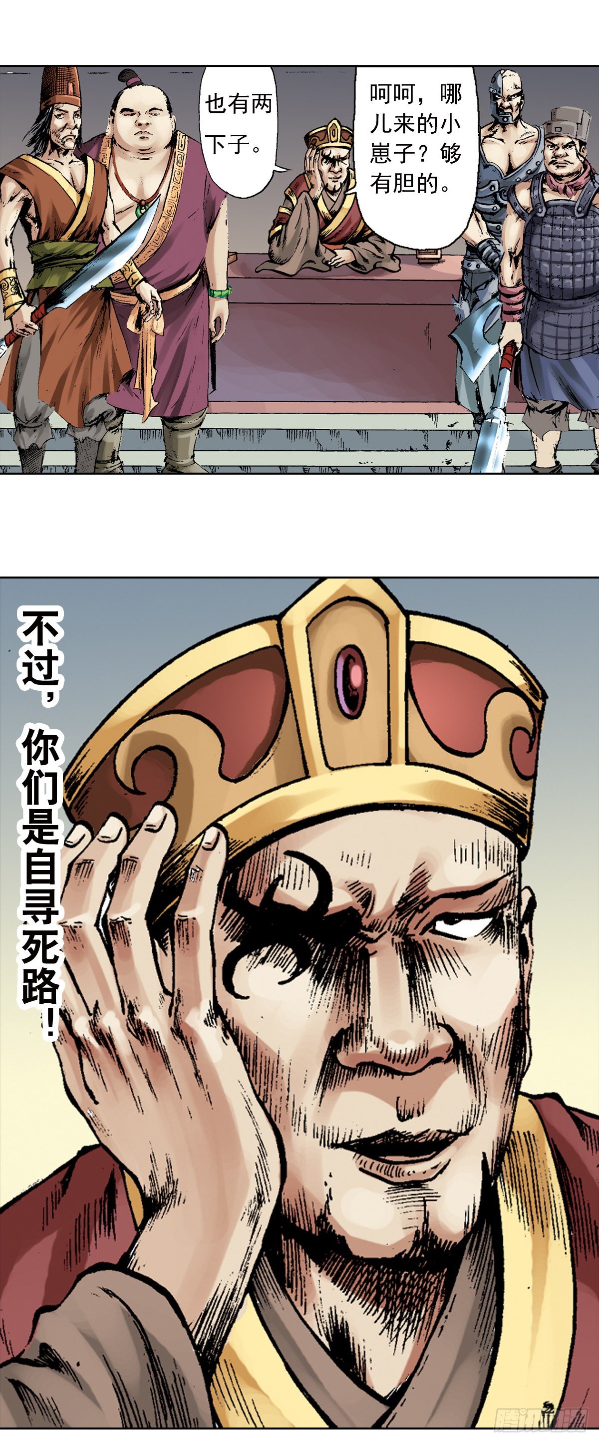 热血三国 321
