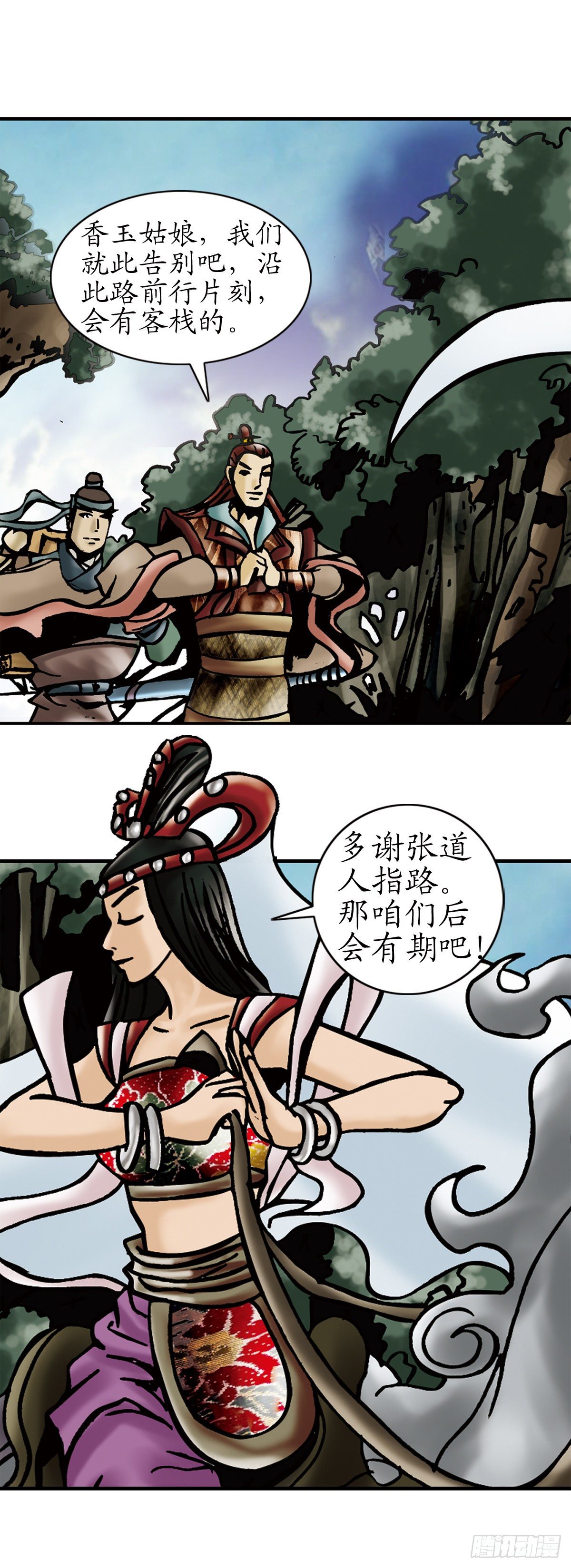 张天师传奇-24