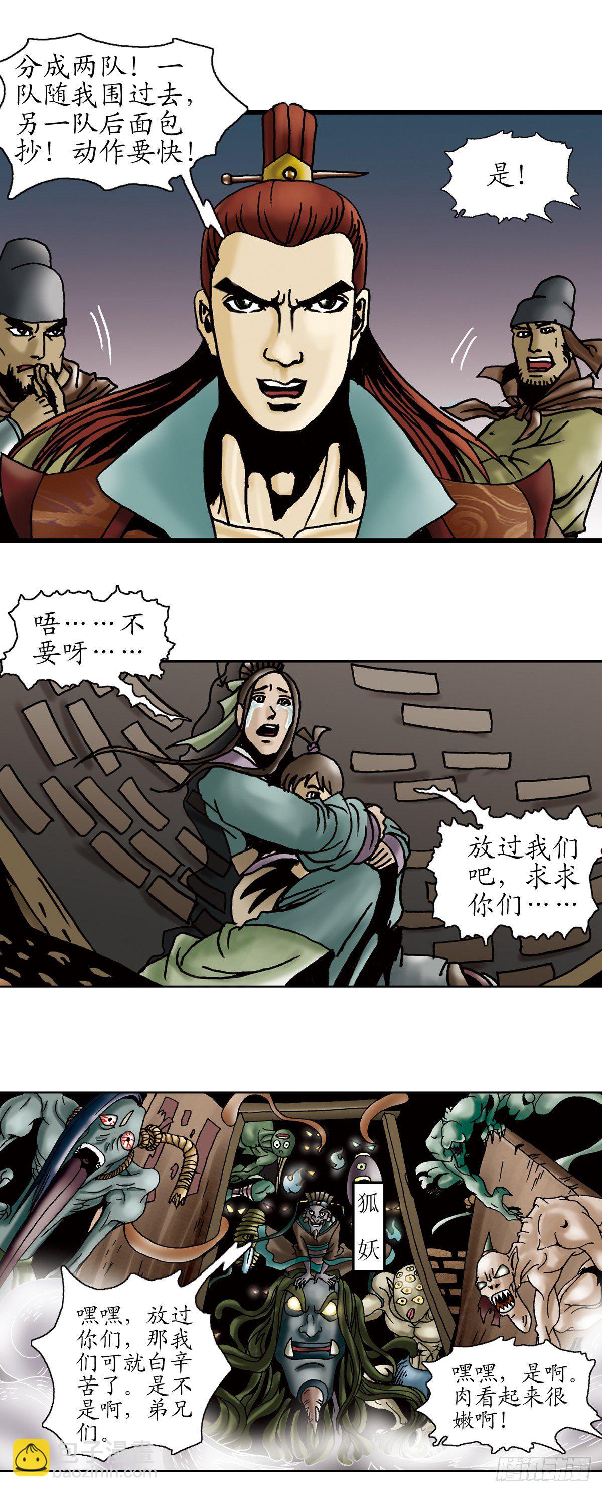 张天师传奇-16