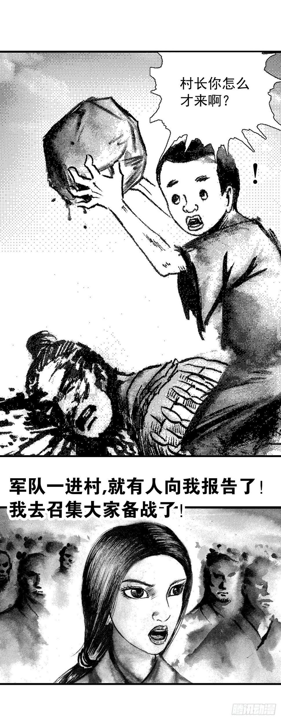 战国—侠客行 412