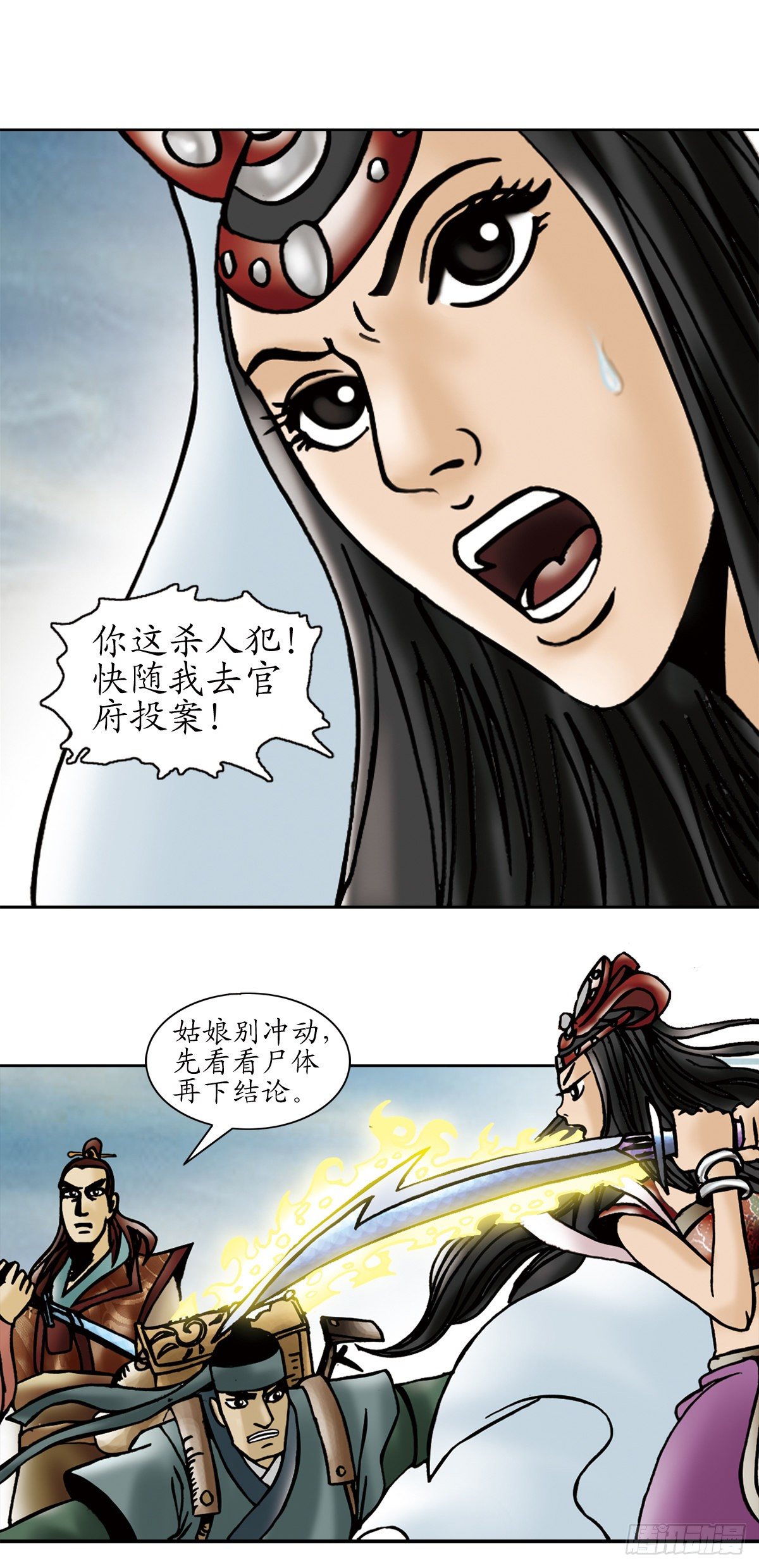 张天师传奇-21