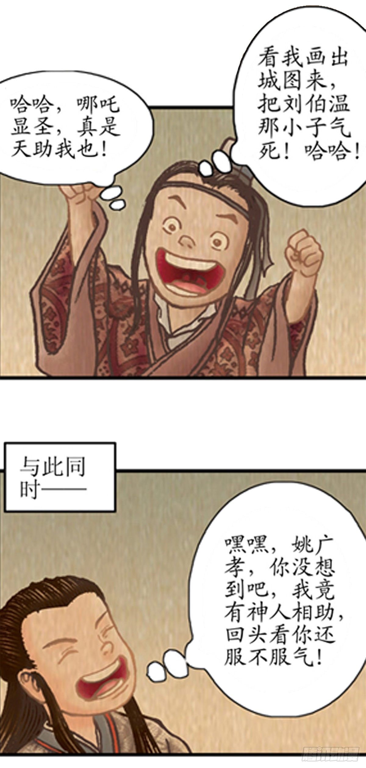 老北京的传说 32