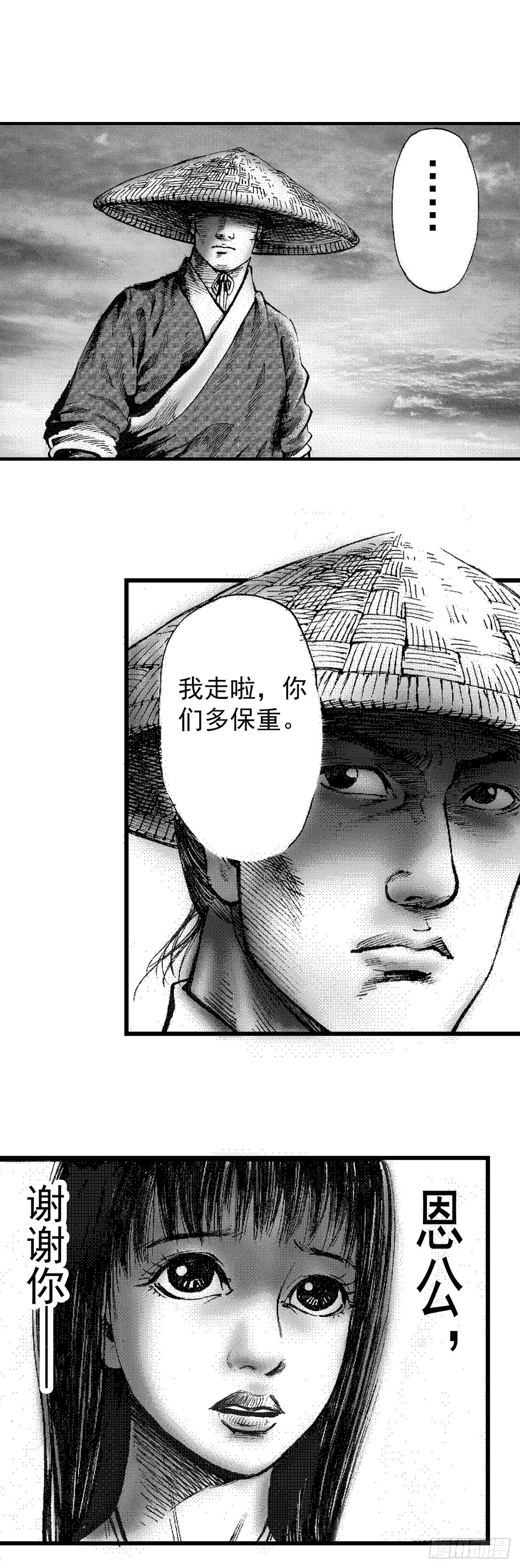 千古忠烈杨家将 210