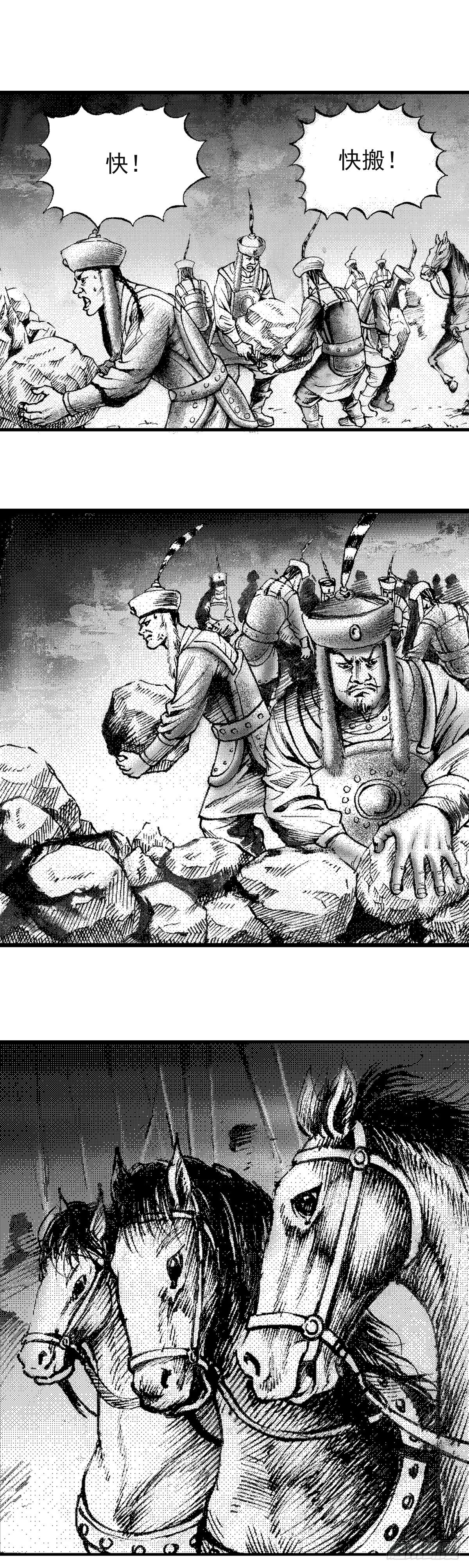 千古忠烈杨家将 50