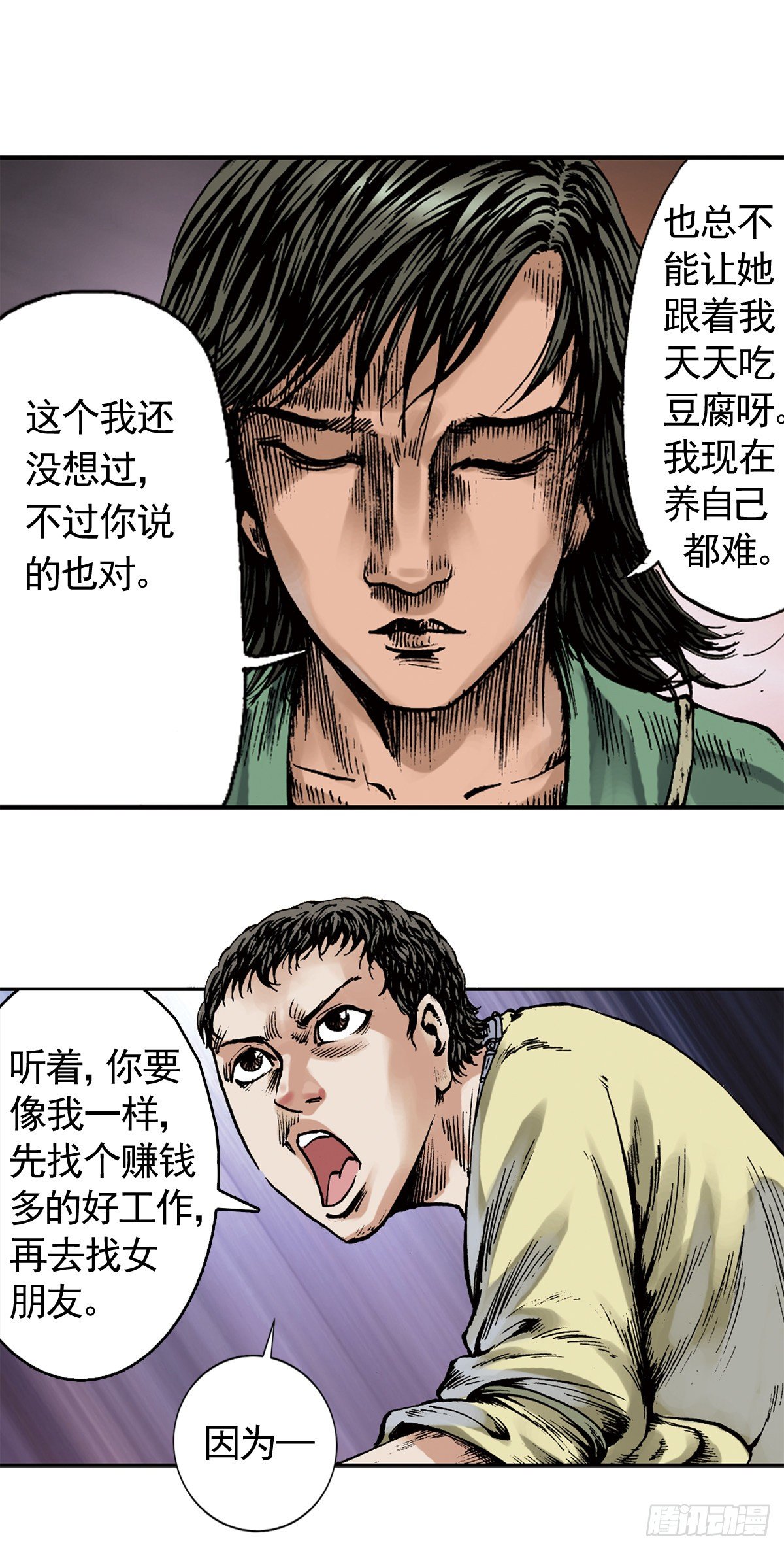 热血三国 27