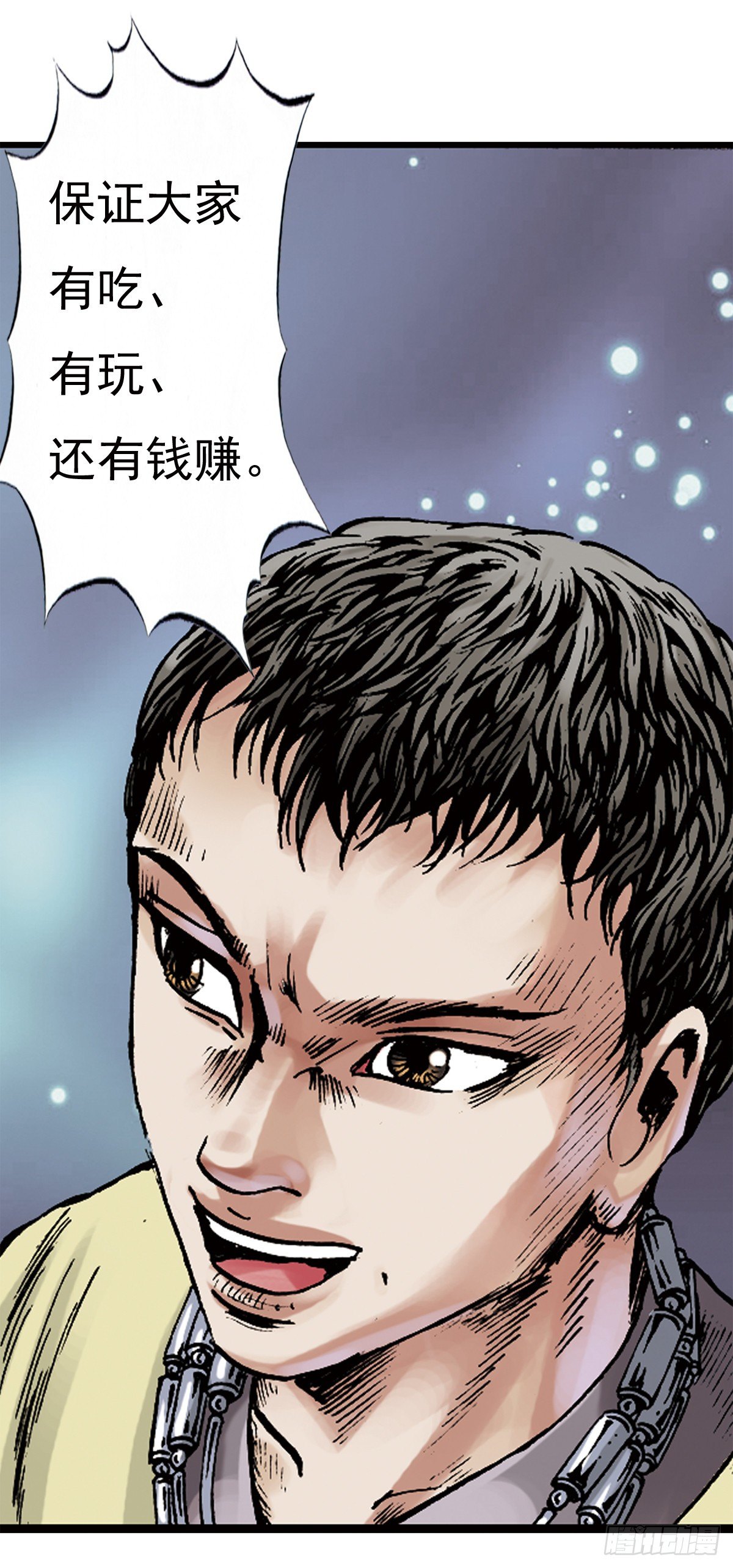热血三国 224