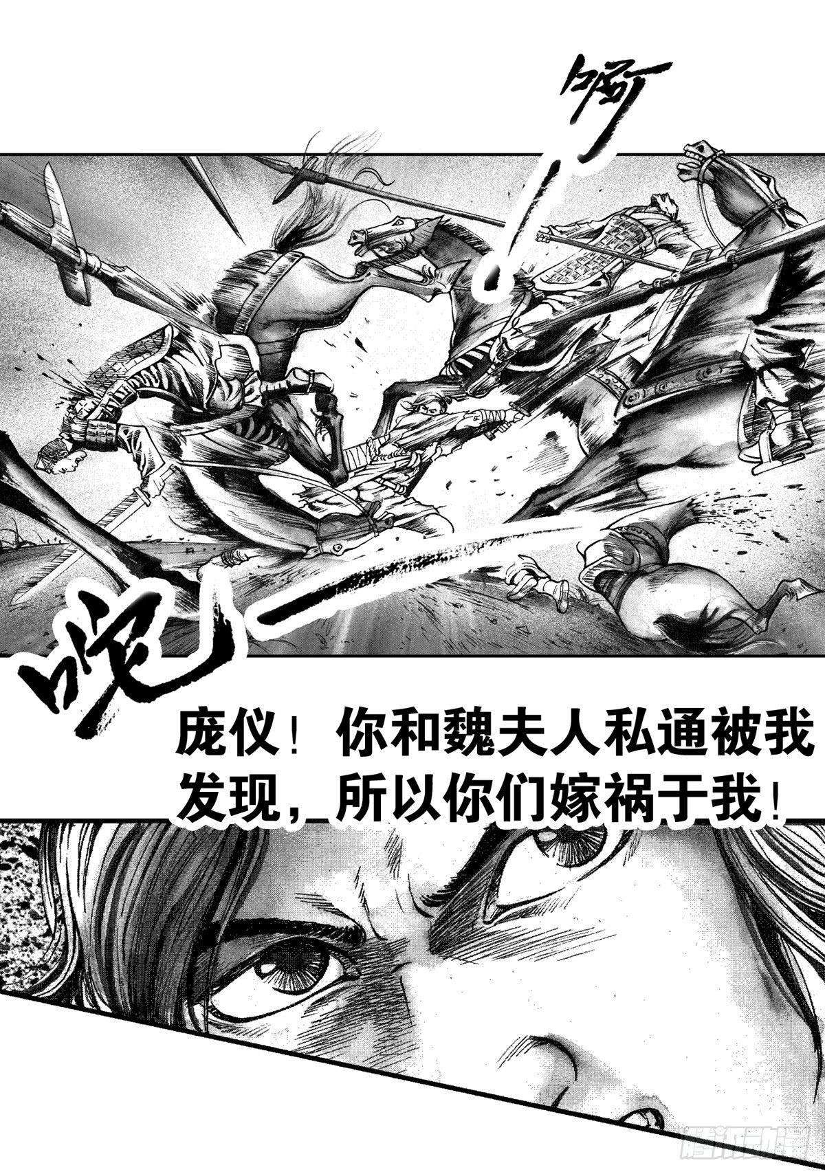 战国—侠客行 313