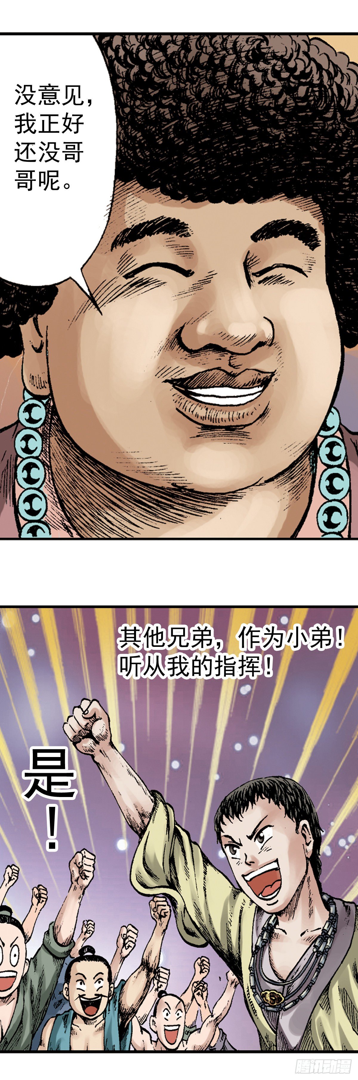 热血三国 421