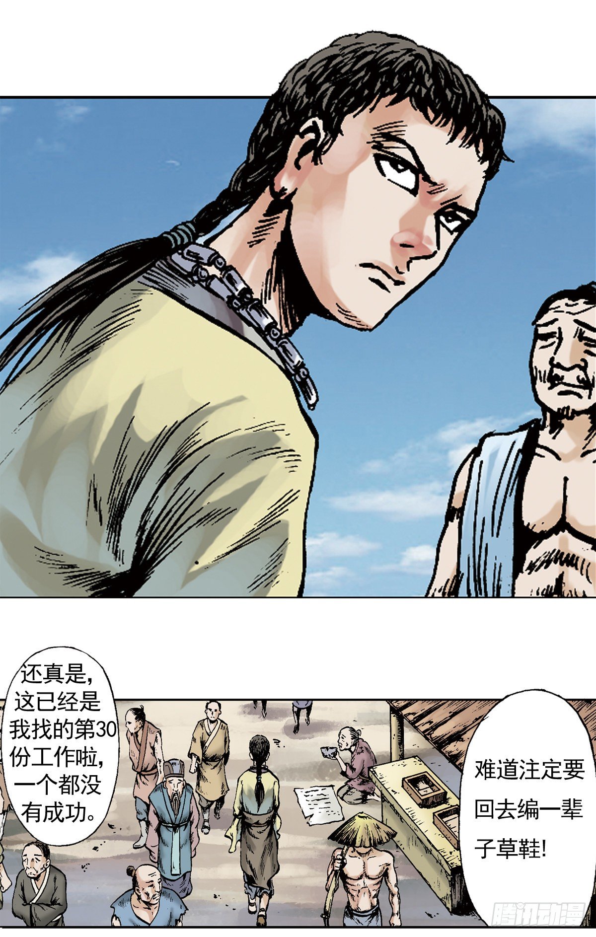热血三国 110