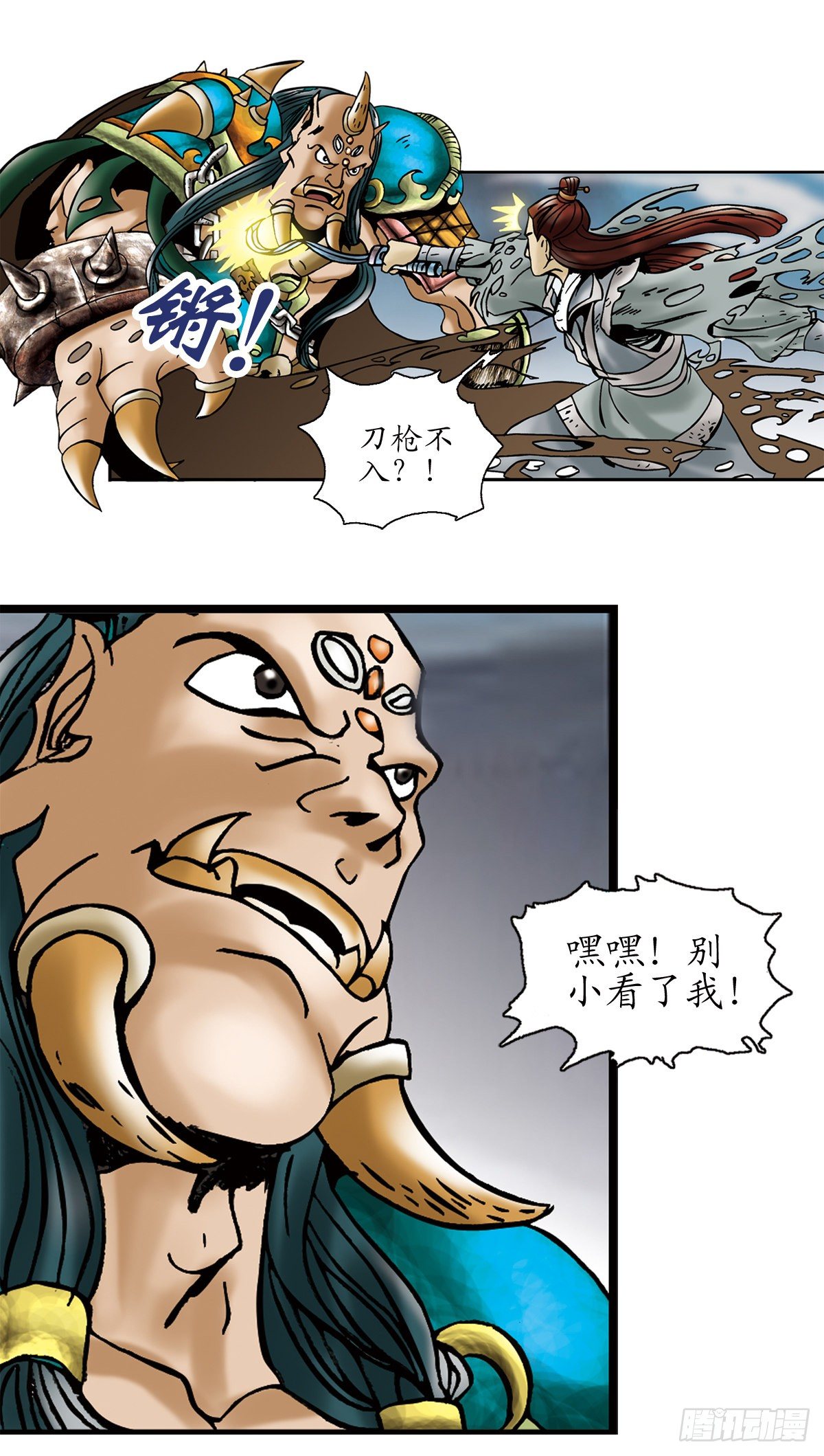 张天师传奇-49