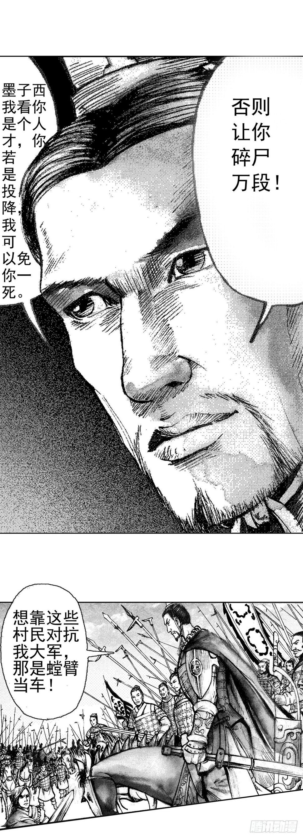 战国—侠客行 40