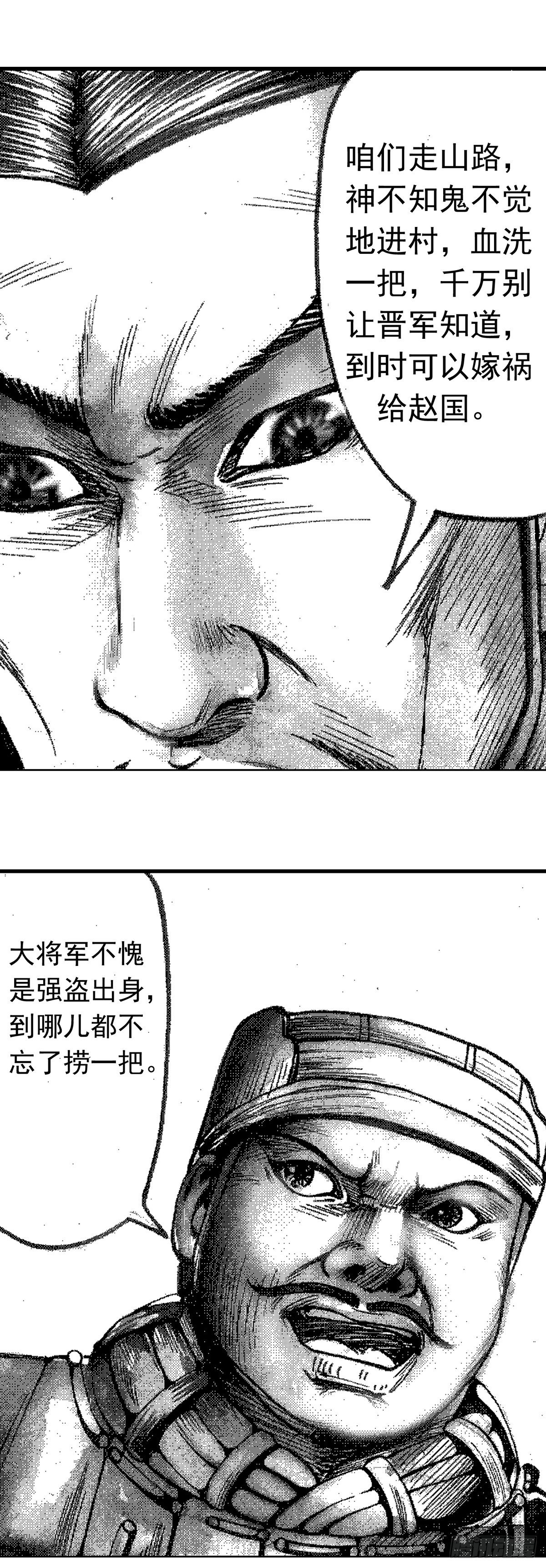 战国—侠客行 15