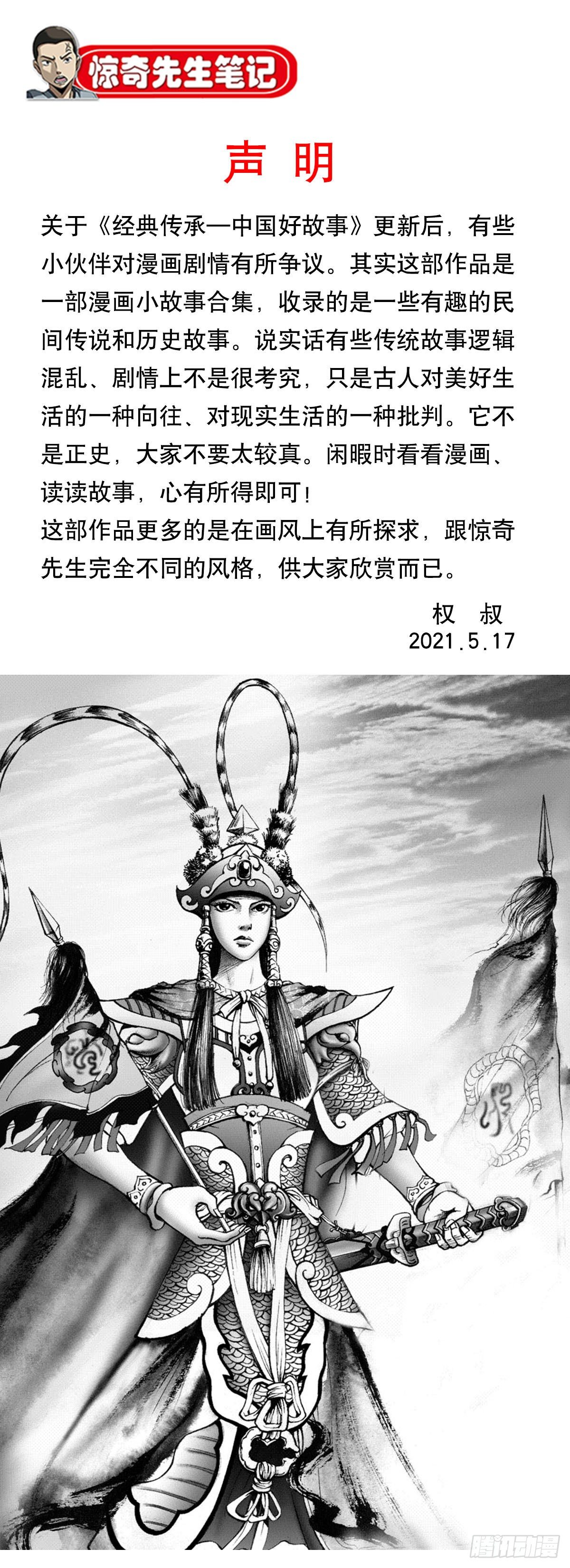 老北京的传说 411