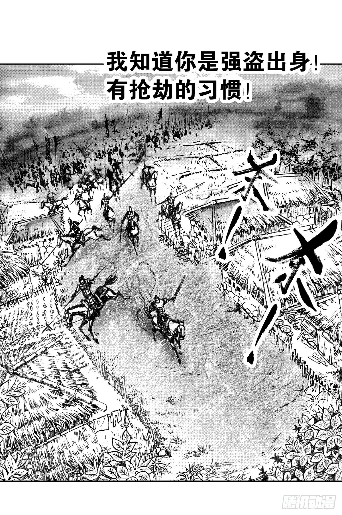 战国—侠客行 317