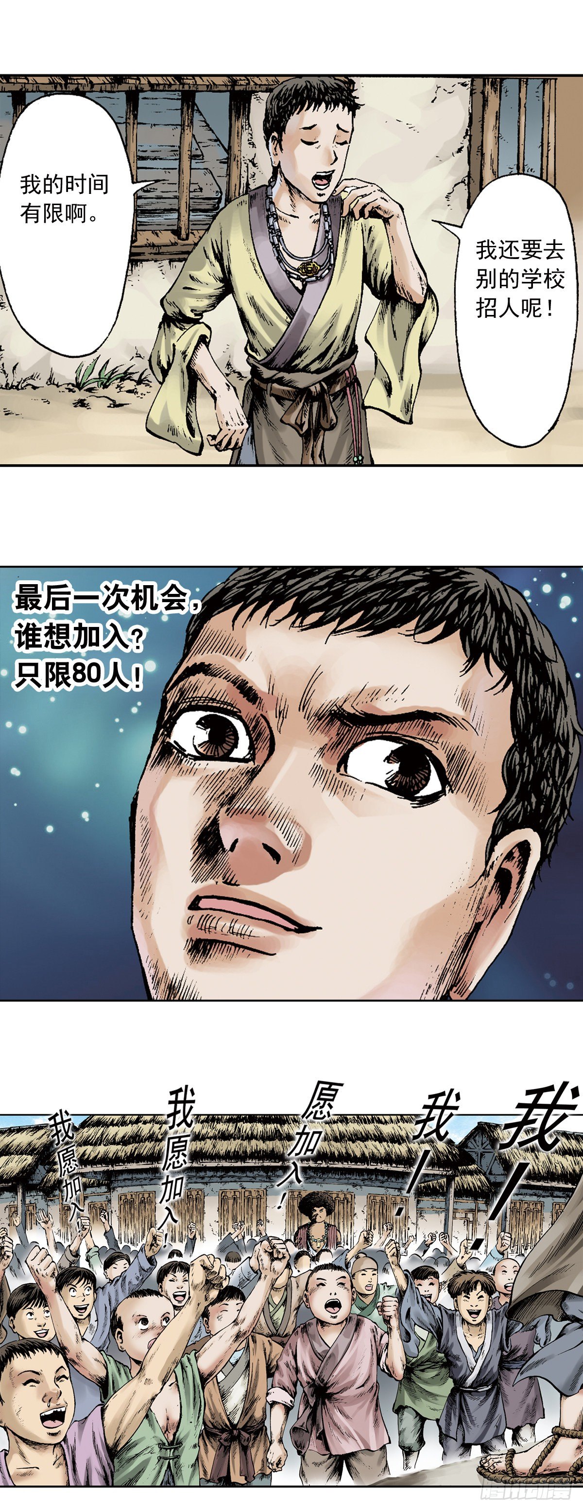 热血三国 33