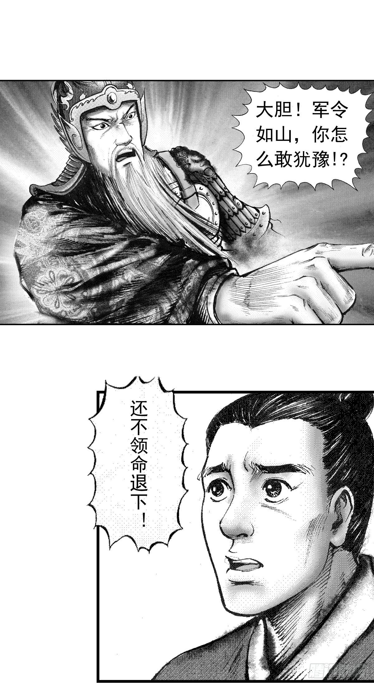 千古忠烈杨家将 43