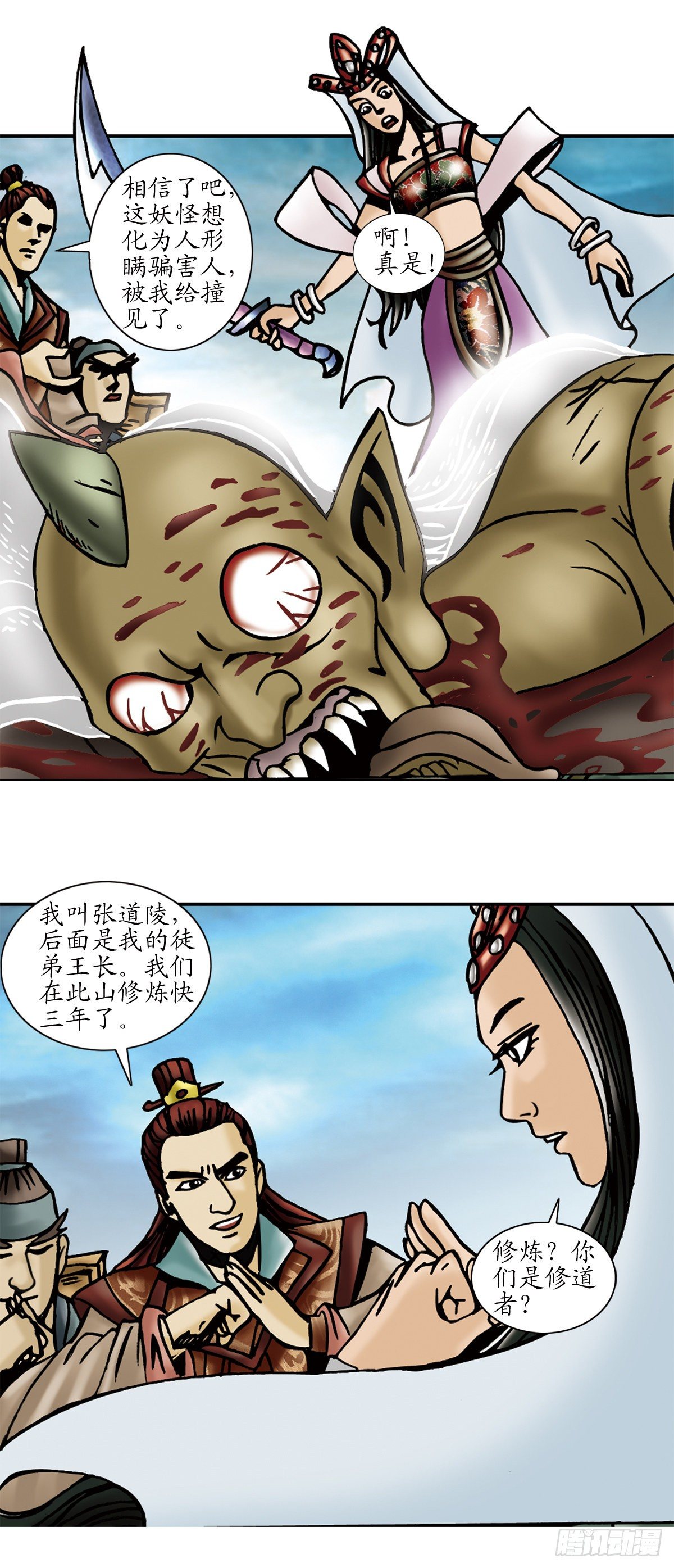 张天师传奇-22