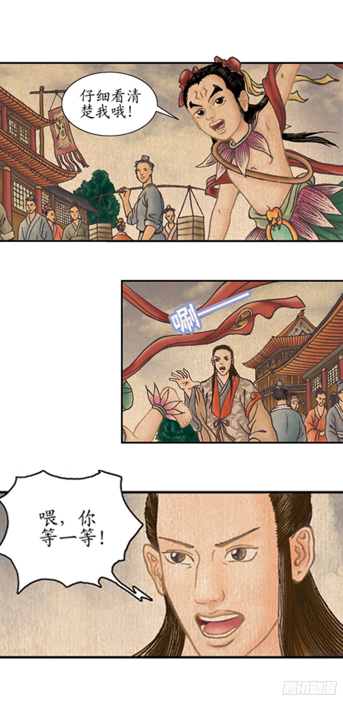 老北京的传说 26