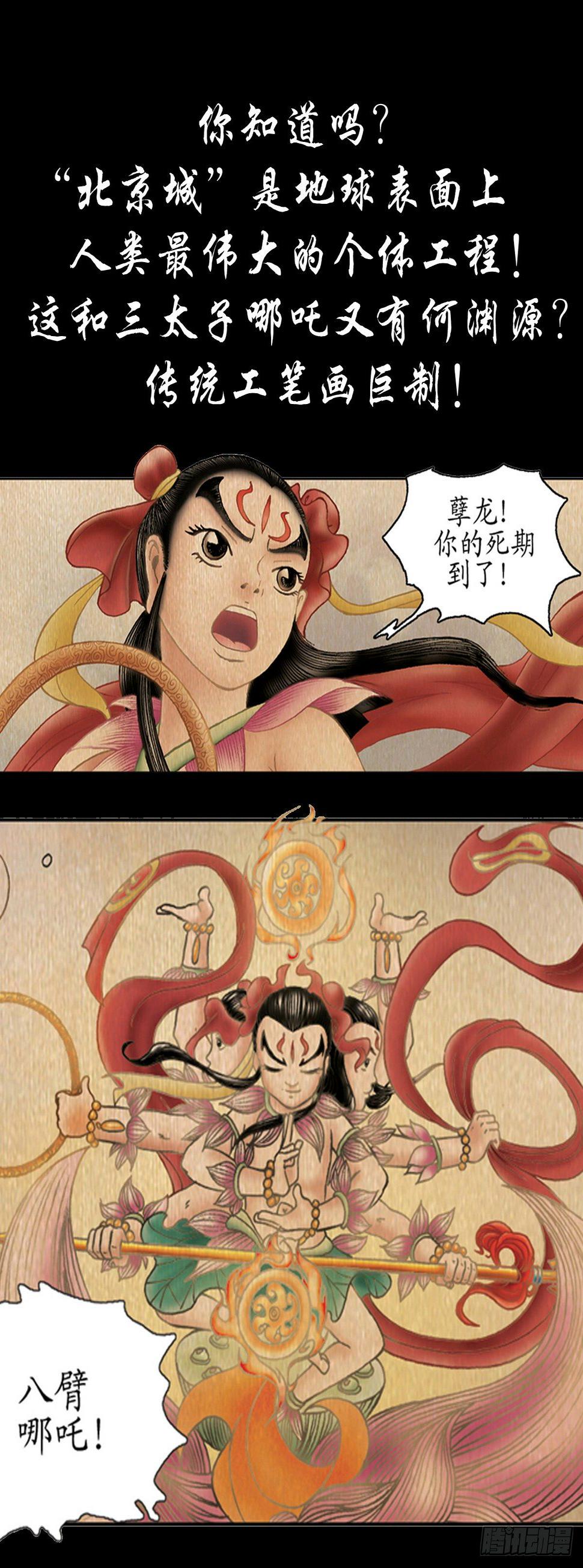 预告1