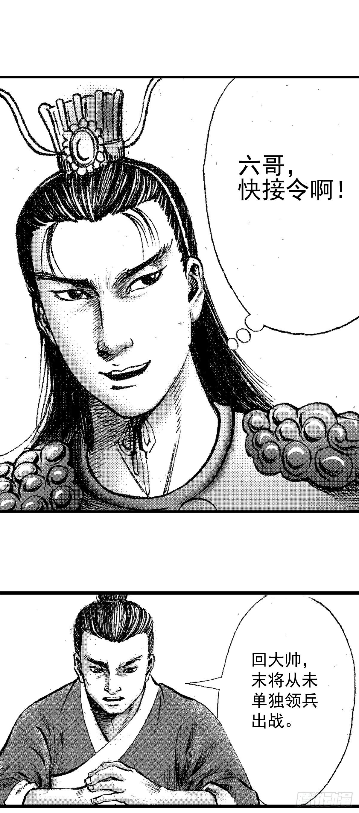 千古忠烈杨家将 41
