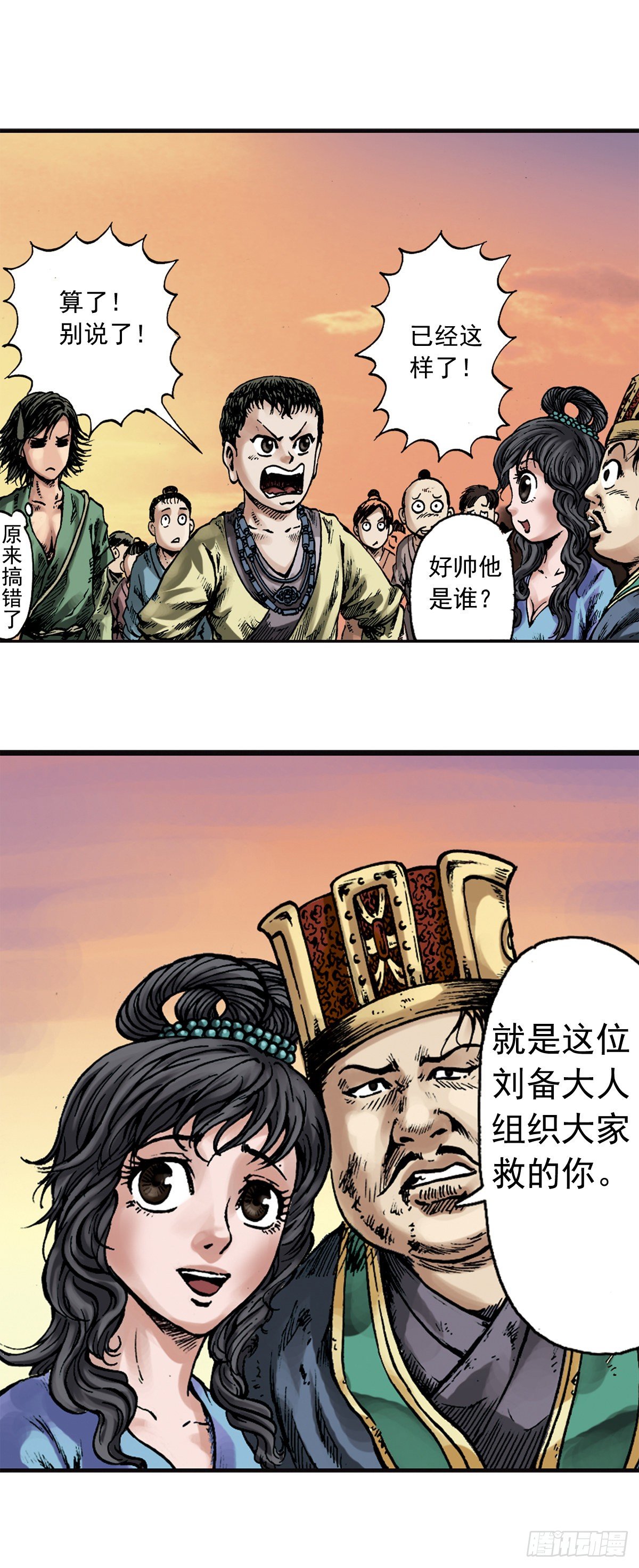 热血三国 414