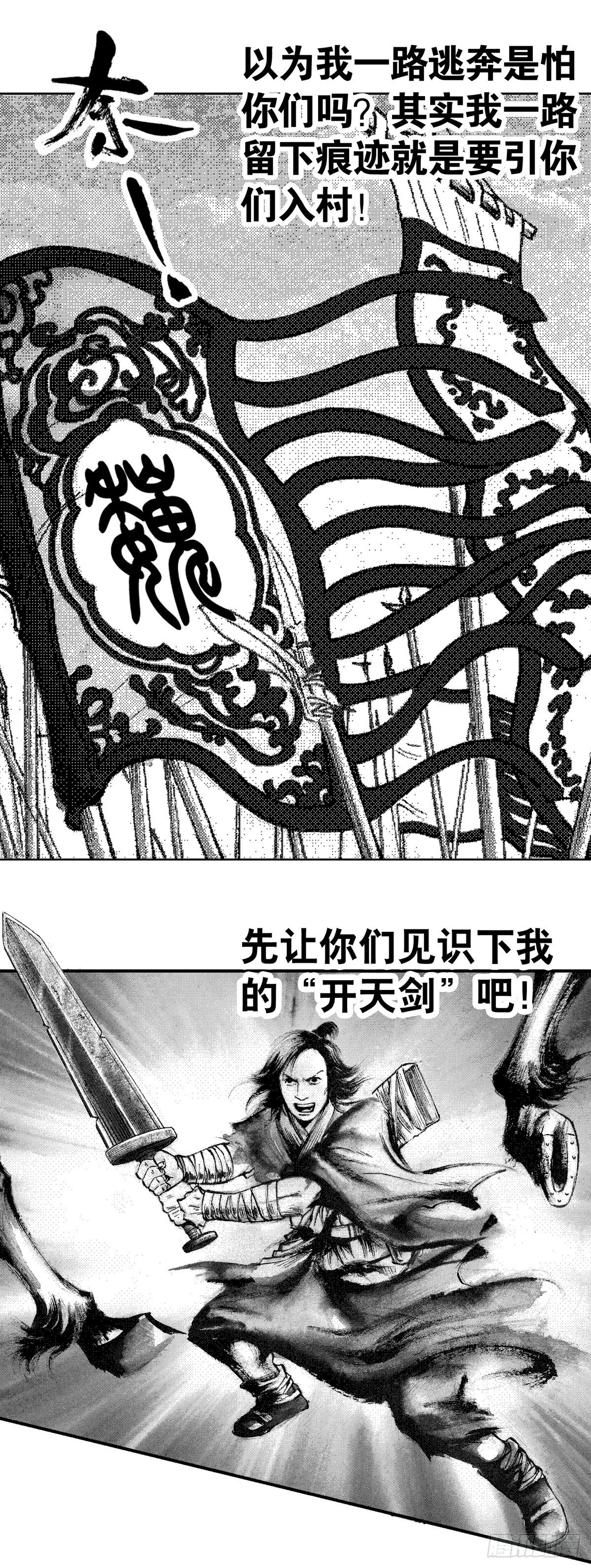 战国—侠客行 310