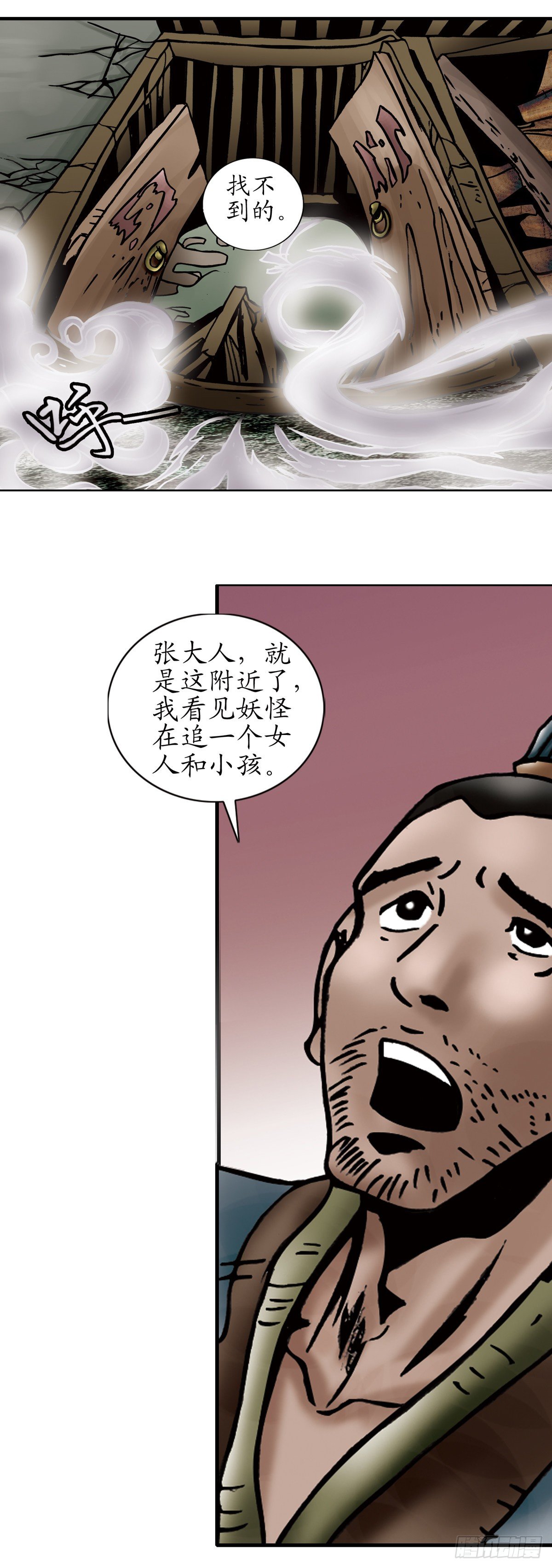 张天师传奇-14