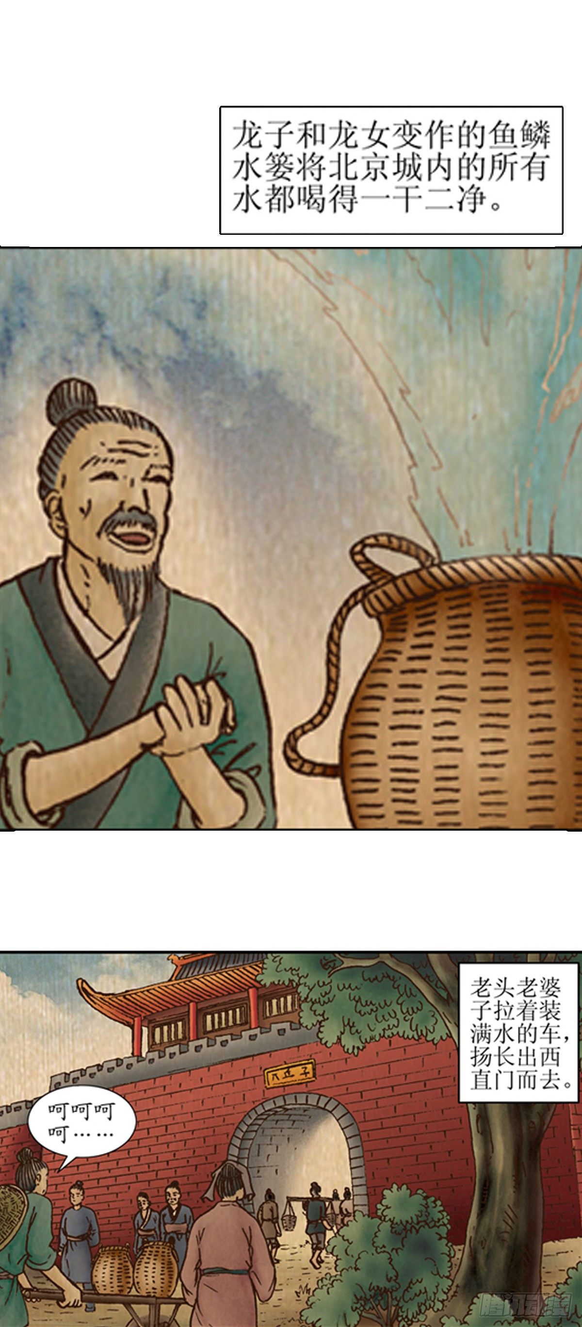 老北京的传说 52